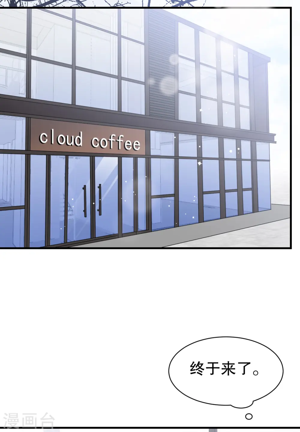 第166话 情妇木梓 第27页