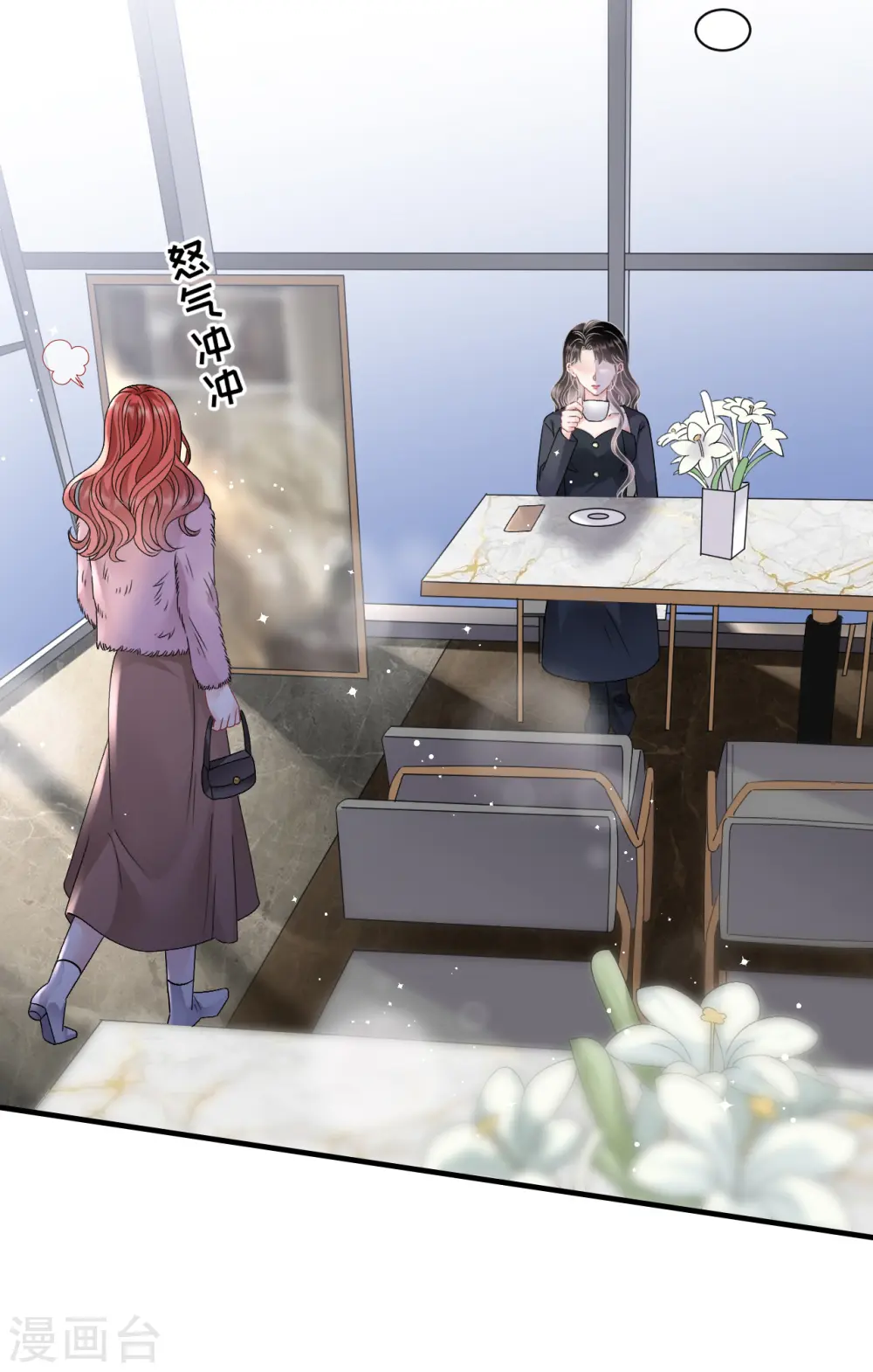 第166话 情妇木梓 第28页