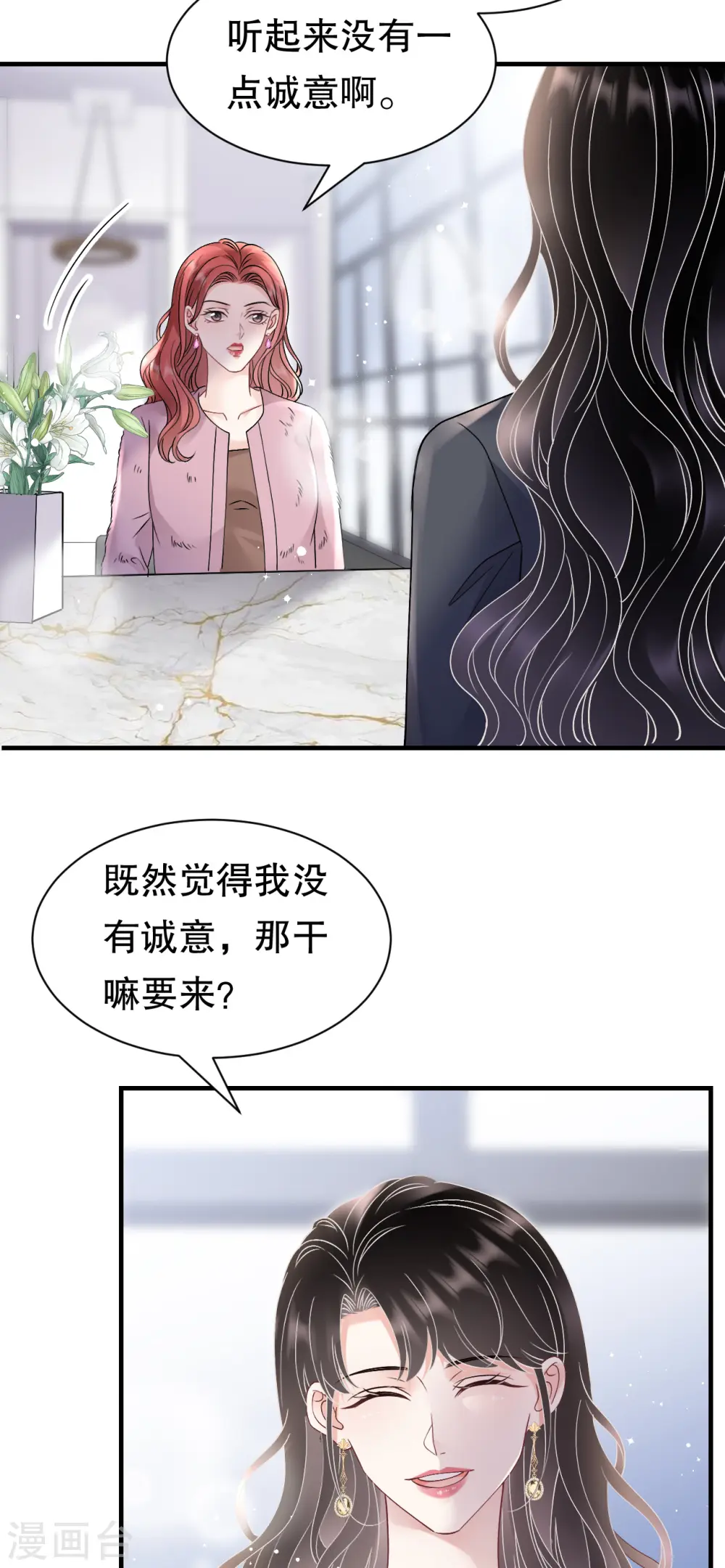 第166话 情妇木梓 第30页