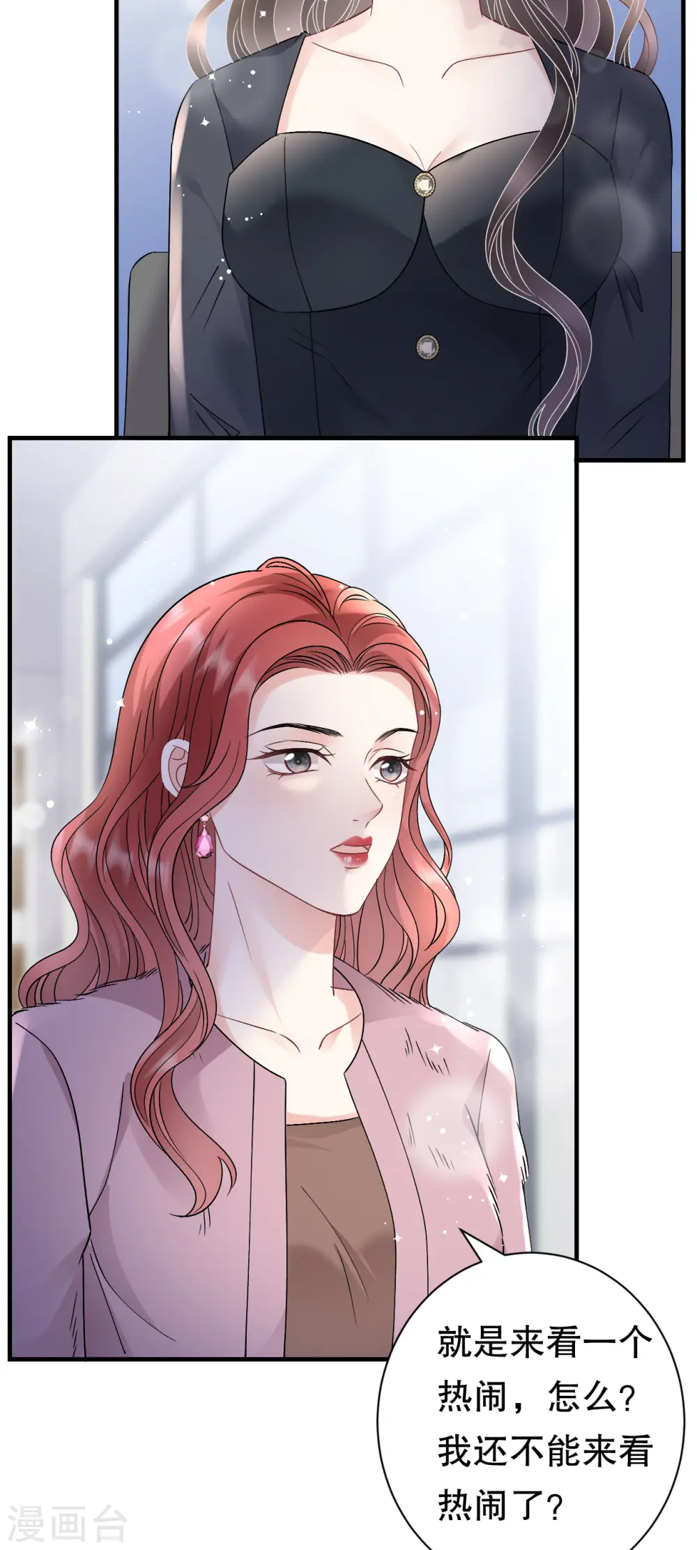 第166话 情妇木梓 第31页