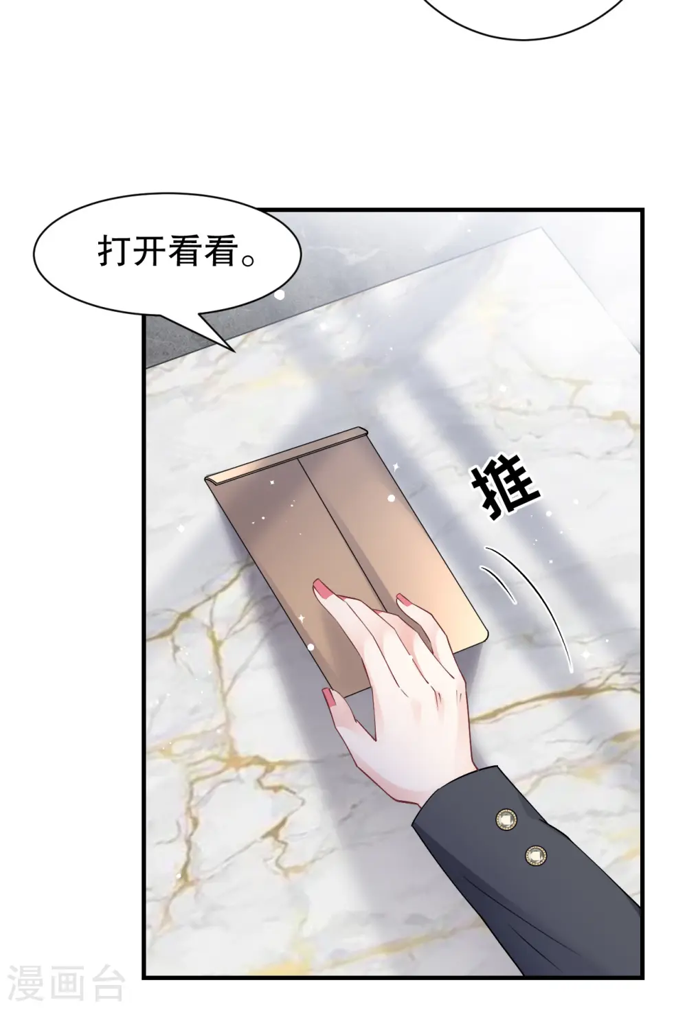 第166话 情妇木梓 第32页