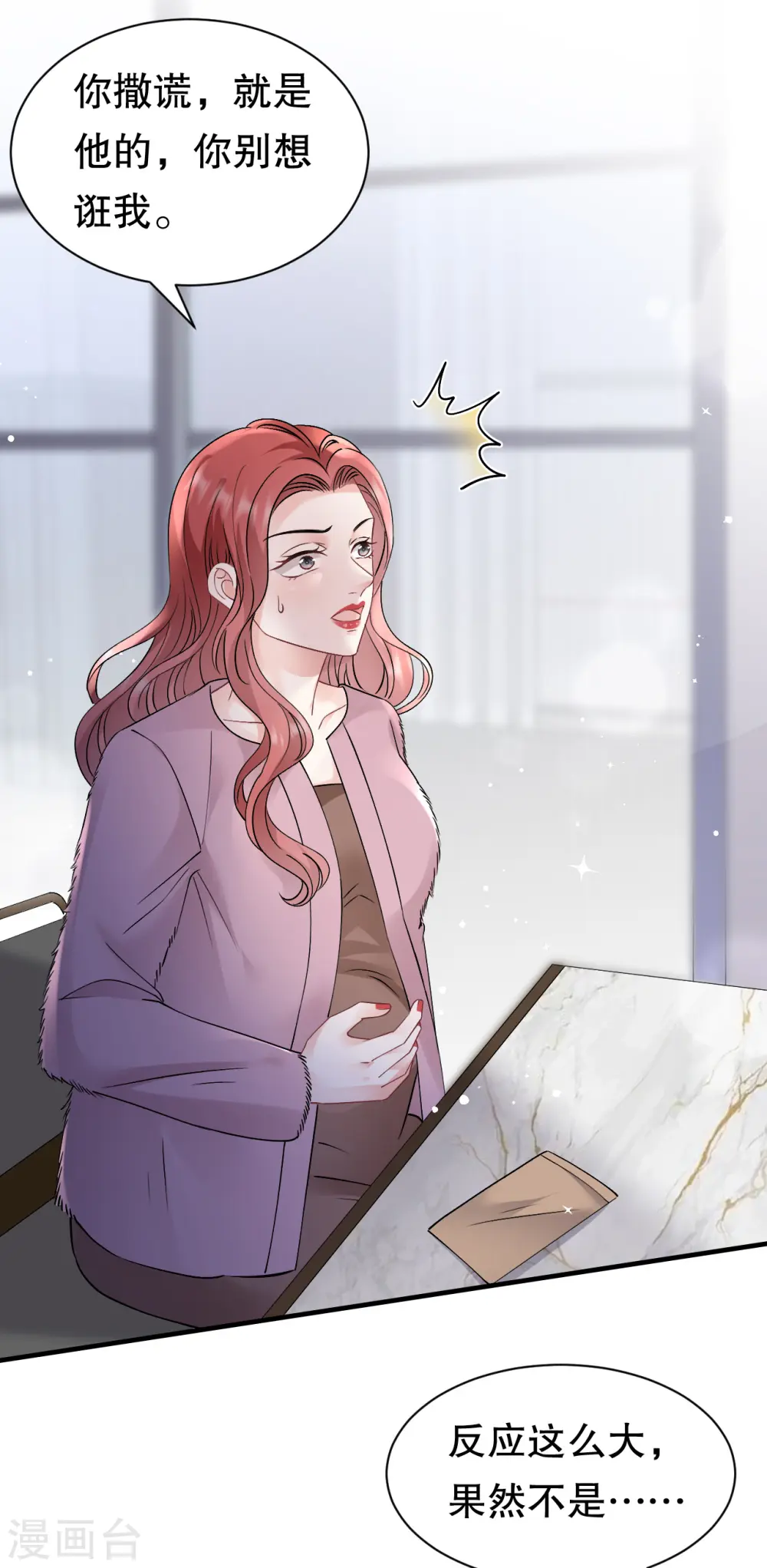 第166话 情妇木梓 第38页
