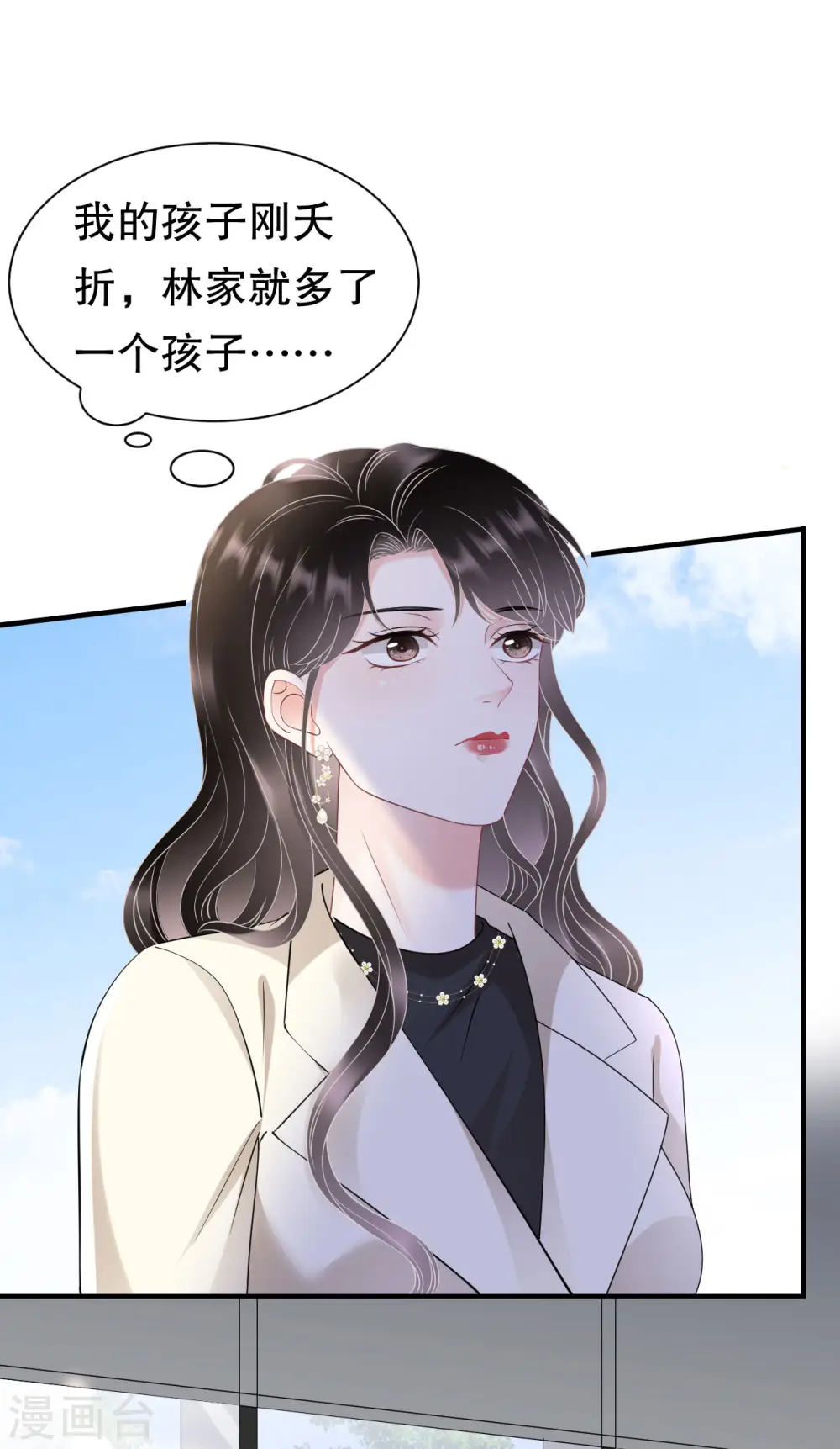 第165话 潜入林家 第3页