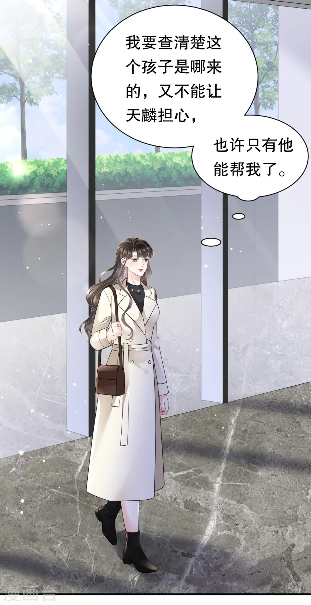 第165话 潜入林家 第4页