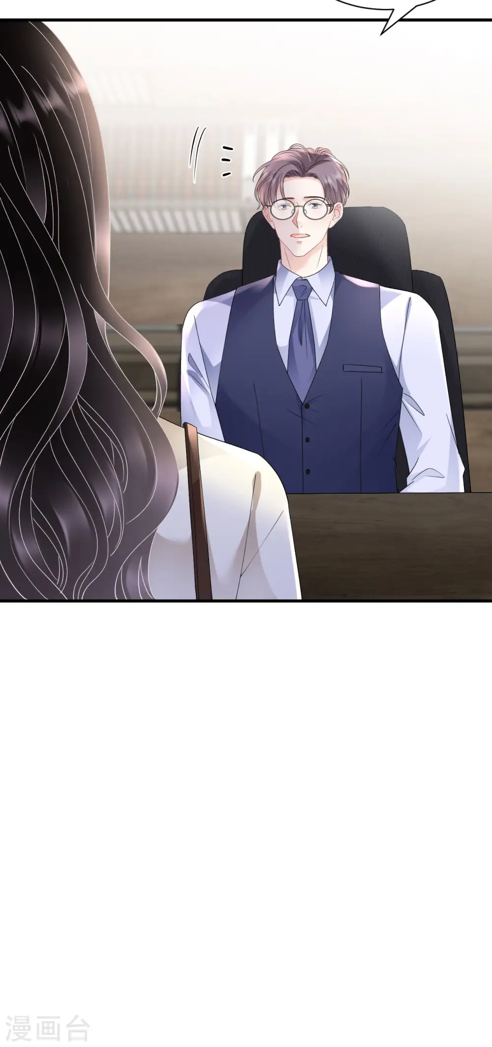 第165话 潜入林家 第6页