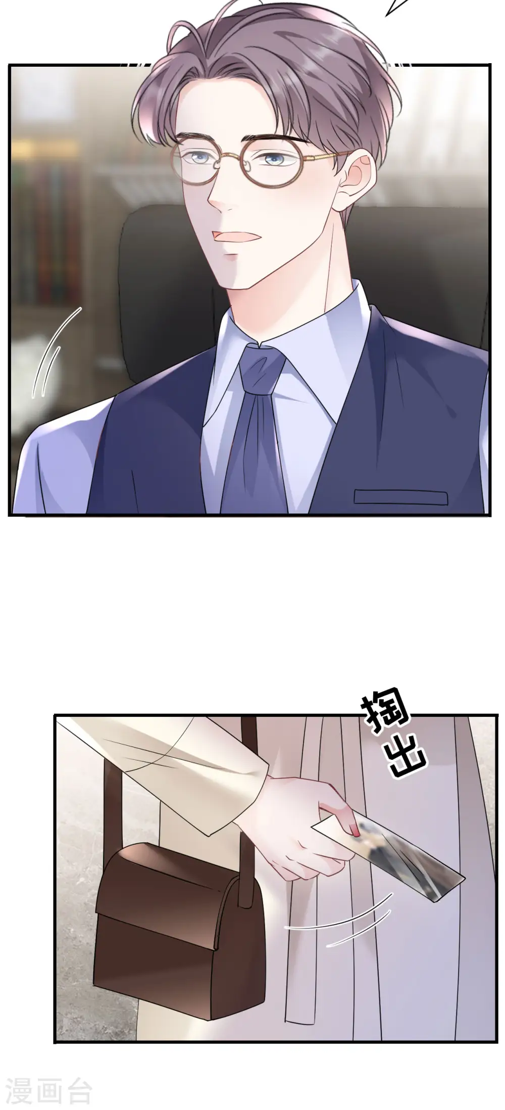 第165话 潜入林家 第8页