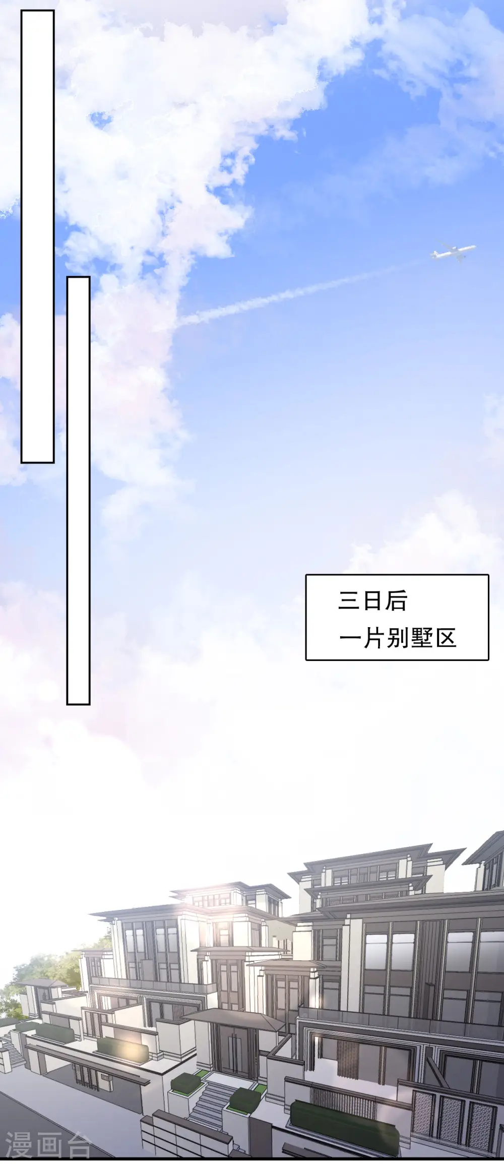 第165话 潜入林家 第13页