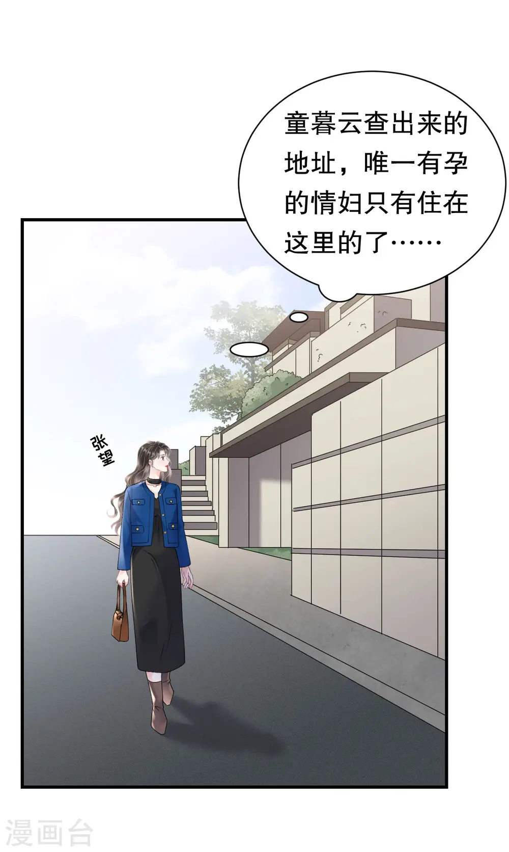 第165话 潜入林家 第14页