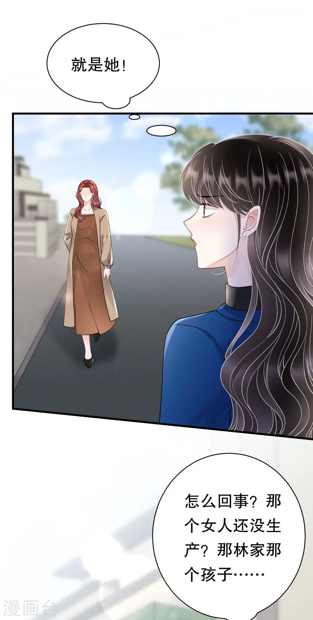 第165话 潜入林家 第15页