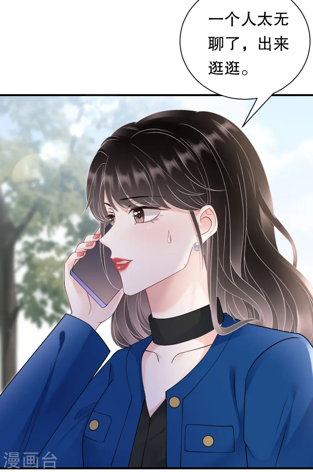 第165话 潜入林家 第18页