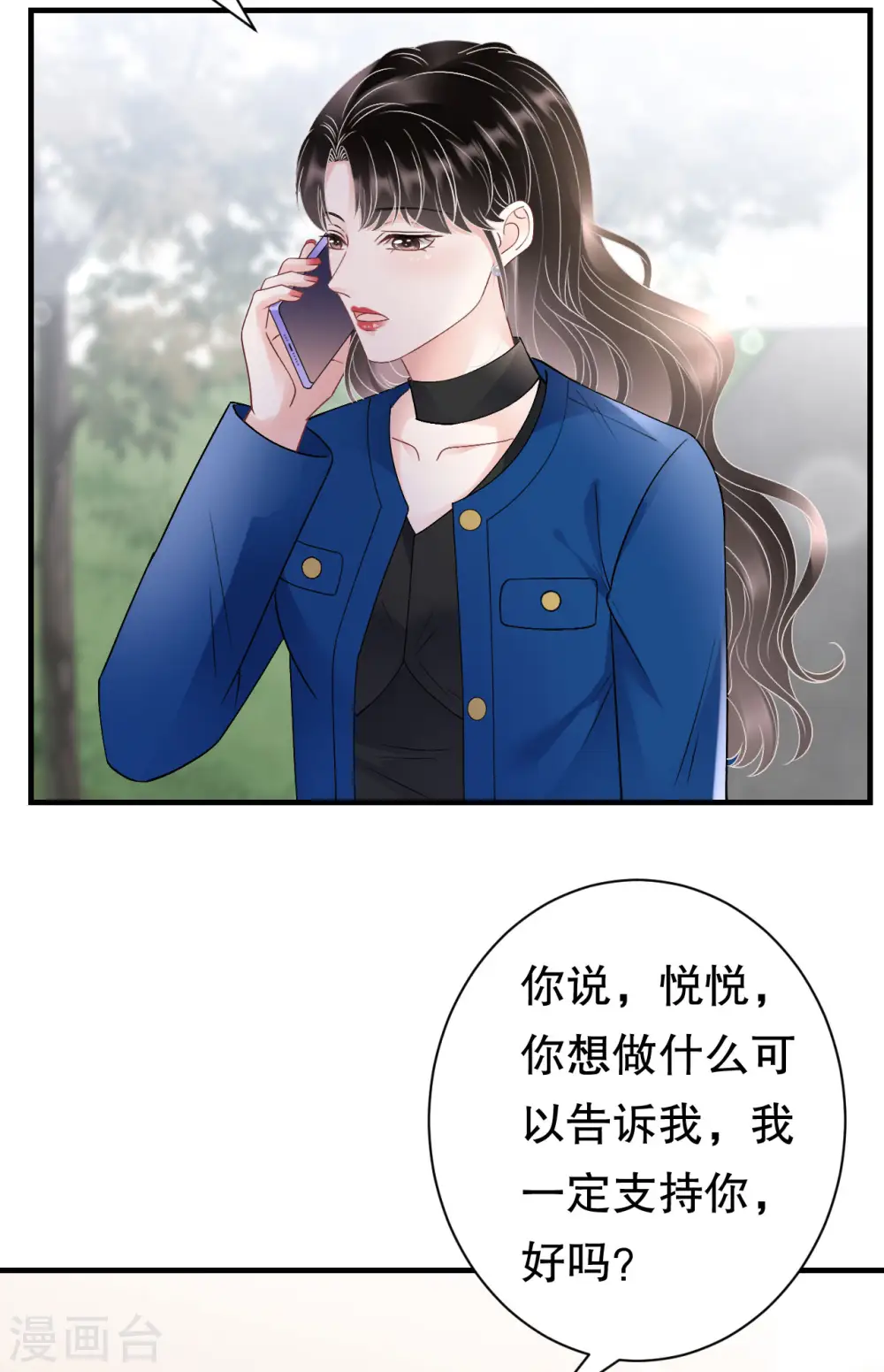 第165话 潜入林家 第20页