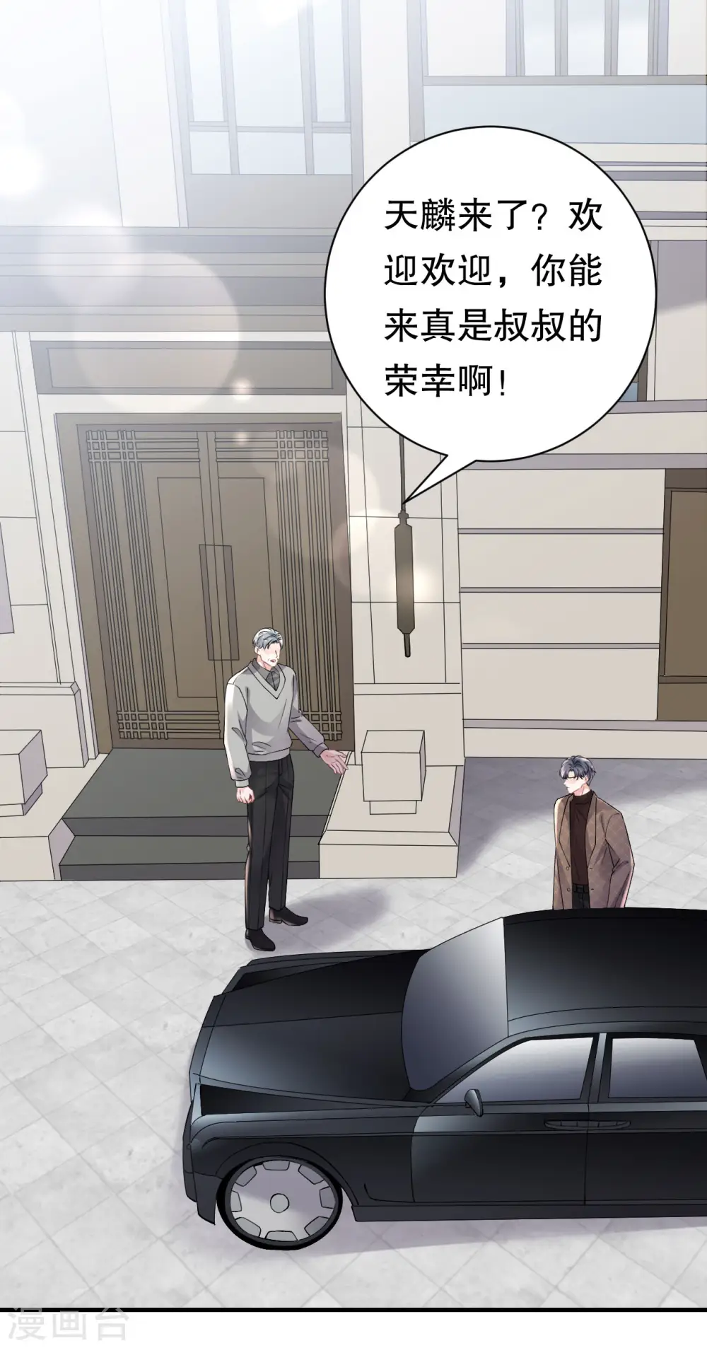 第165话 潜入林家 第25页