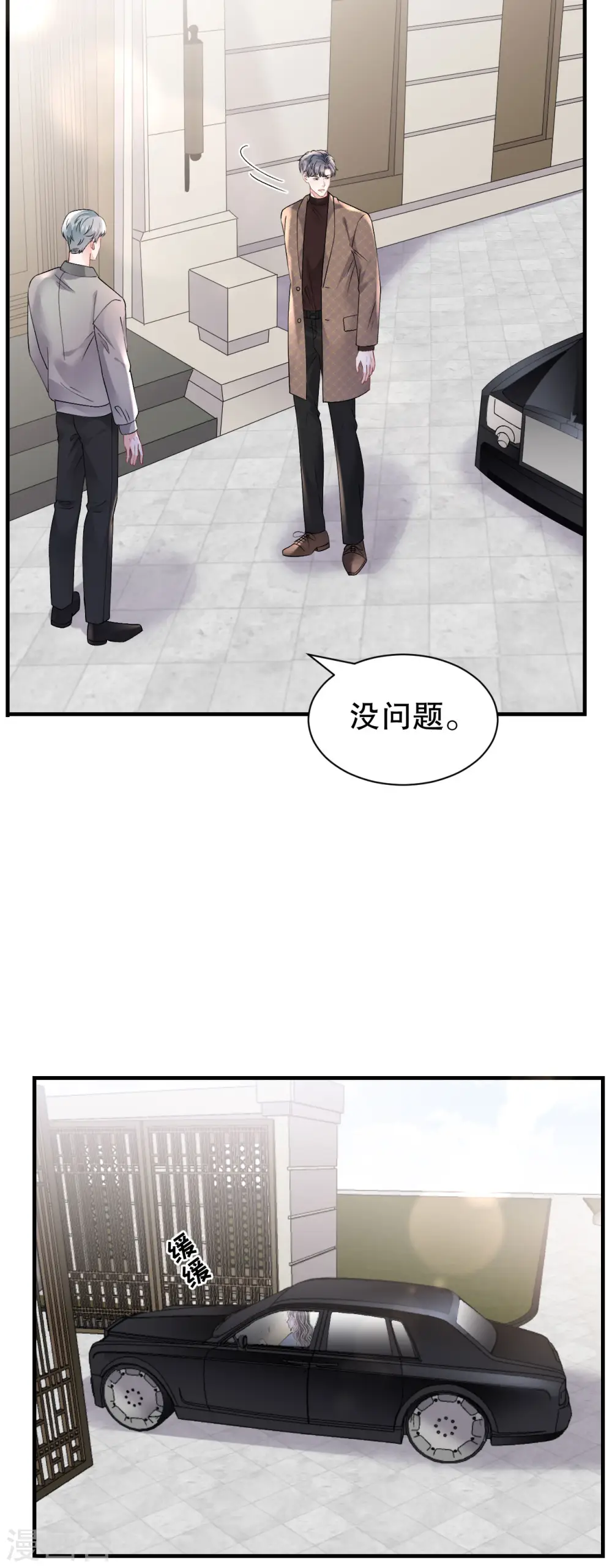 第165话 潜入林家 第28页