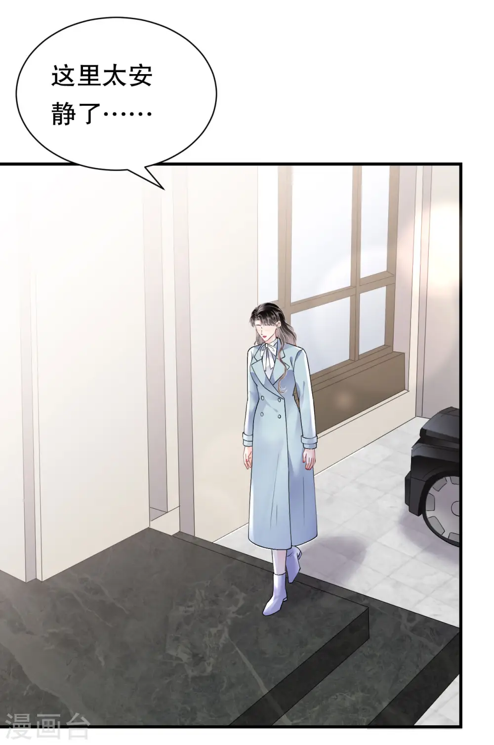 第165话 潜入林家 第29页