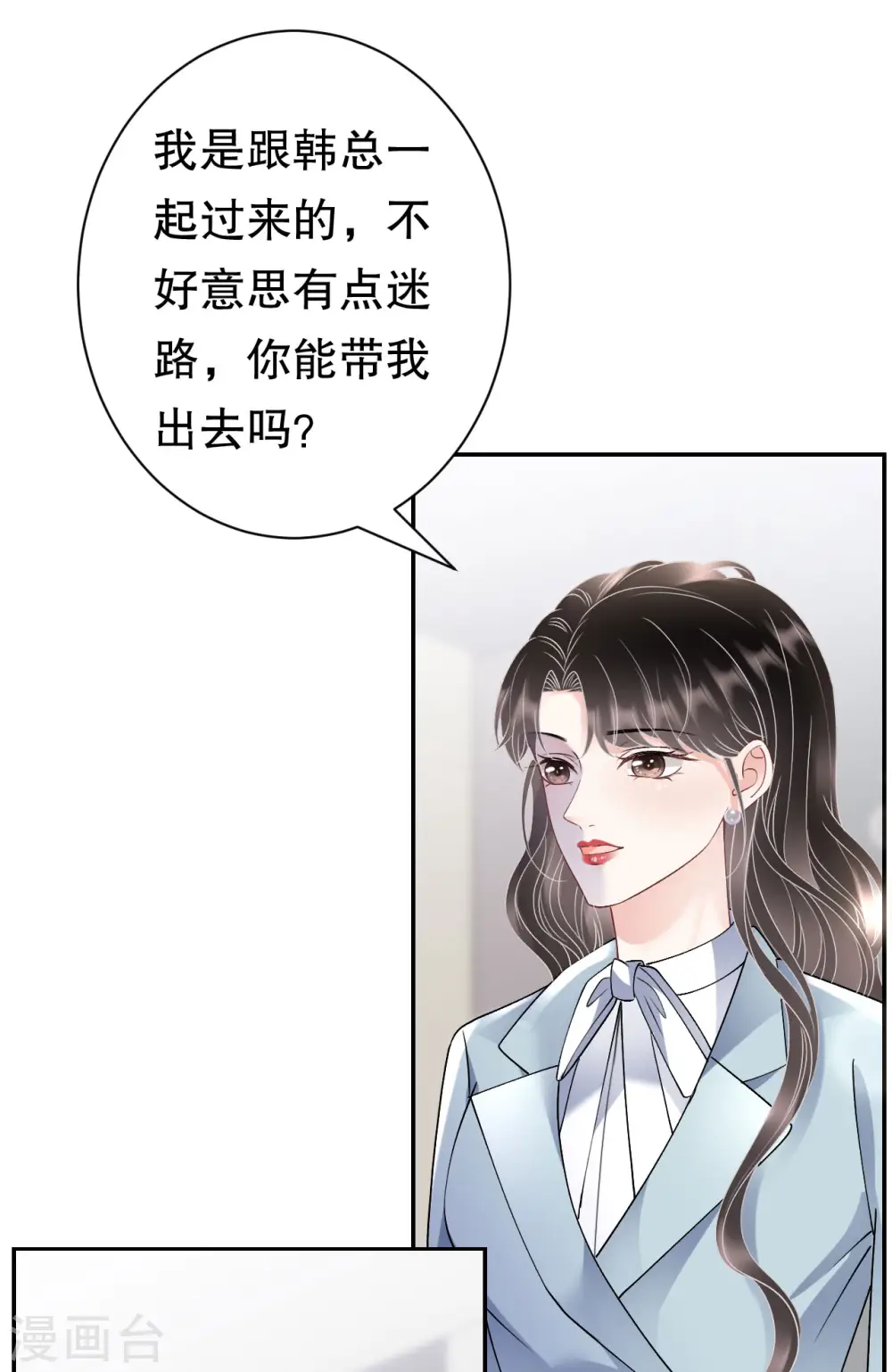 第165话 潜入林家 第31页