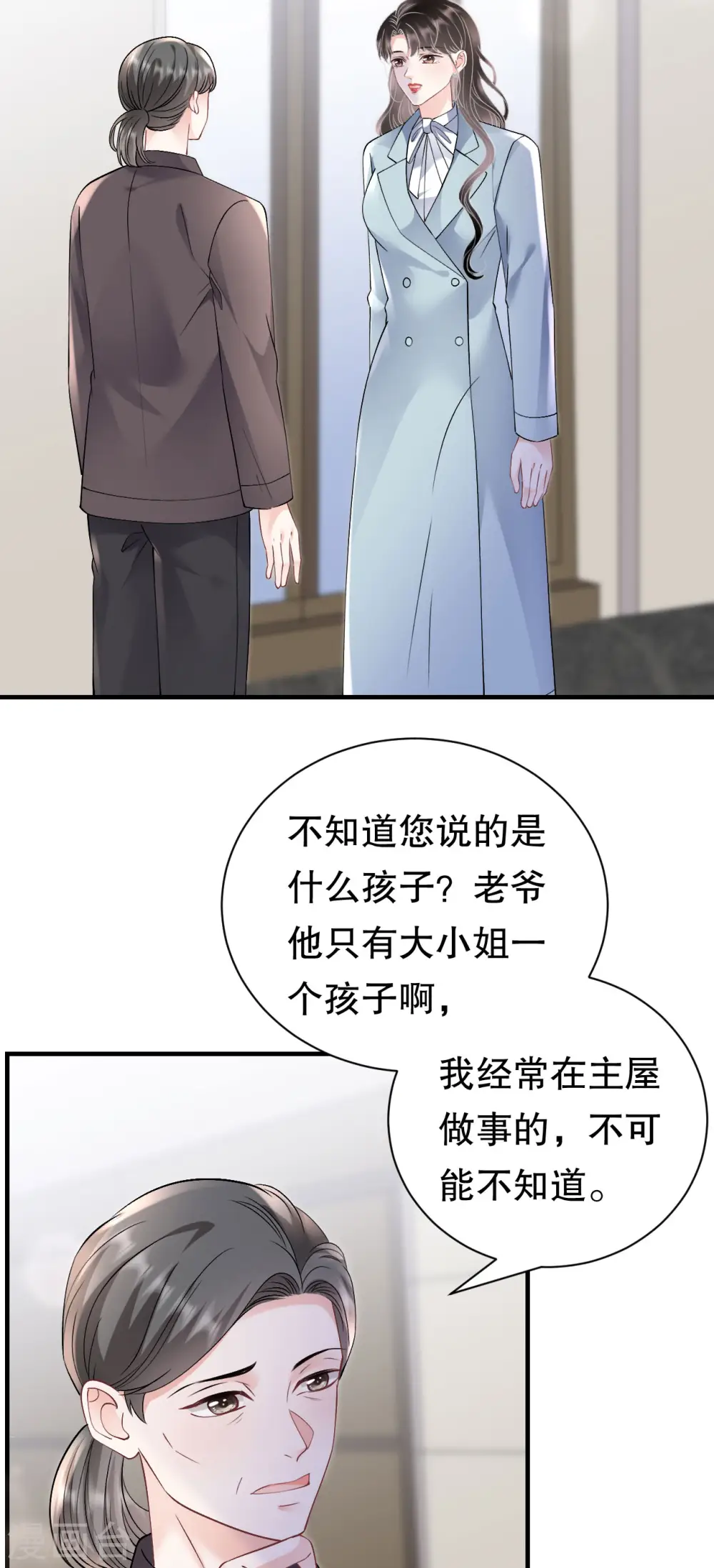 第165话 潜入林家 第33页