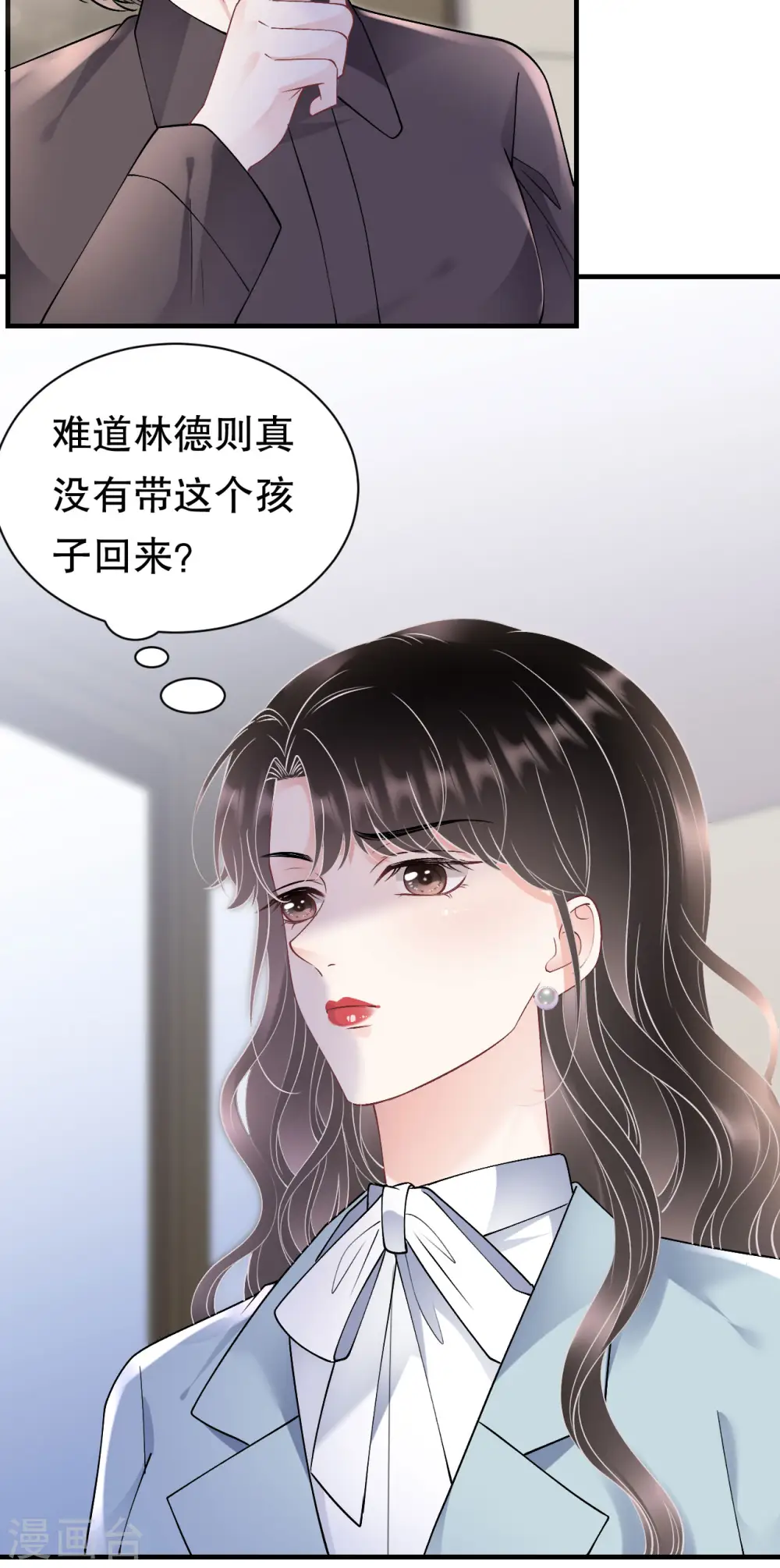 第165话 潜入林家 第34页