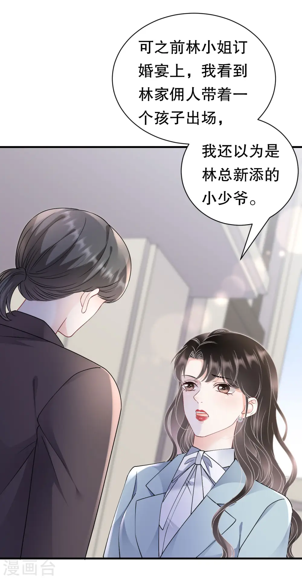 第165话 潜入林家 第35页