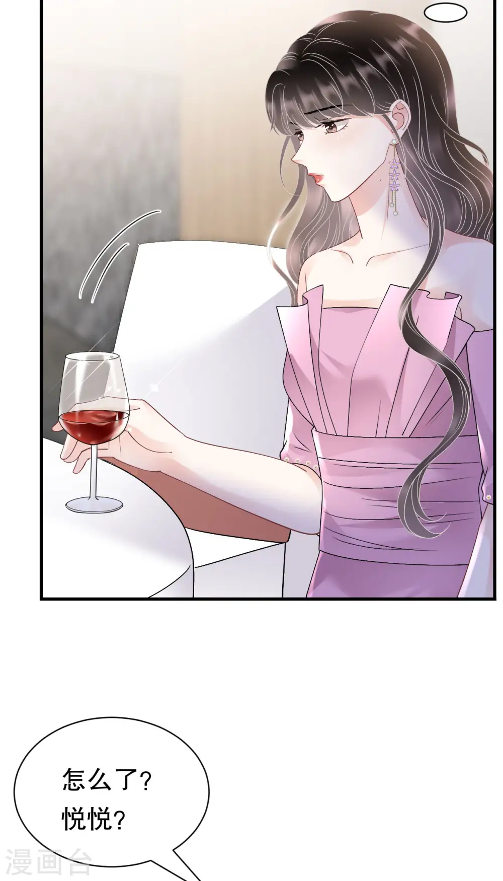 第164话 调查身世 第4页