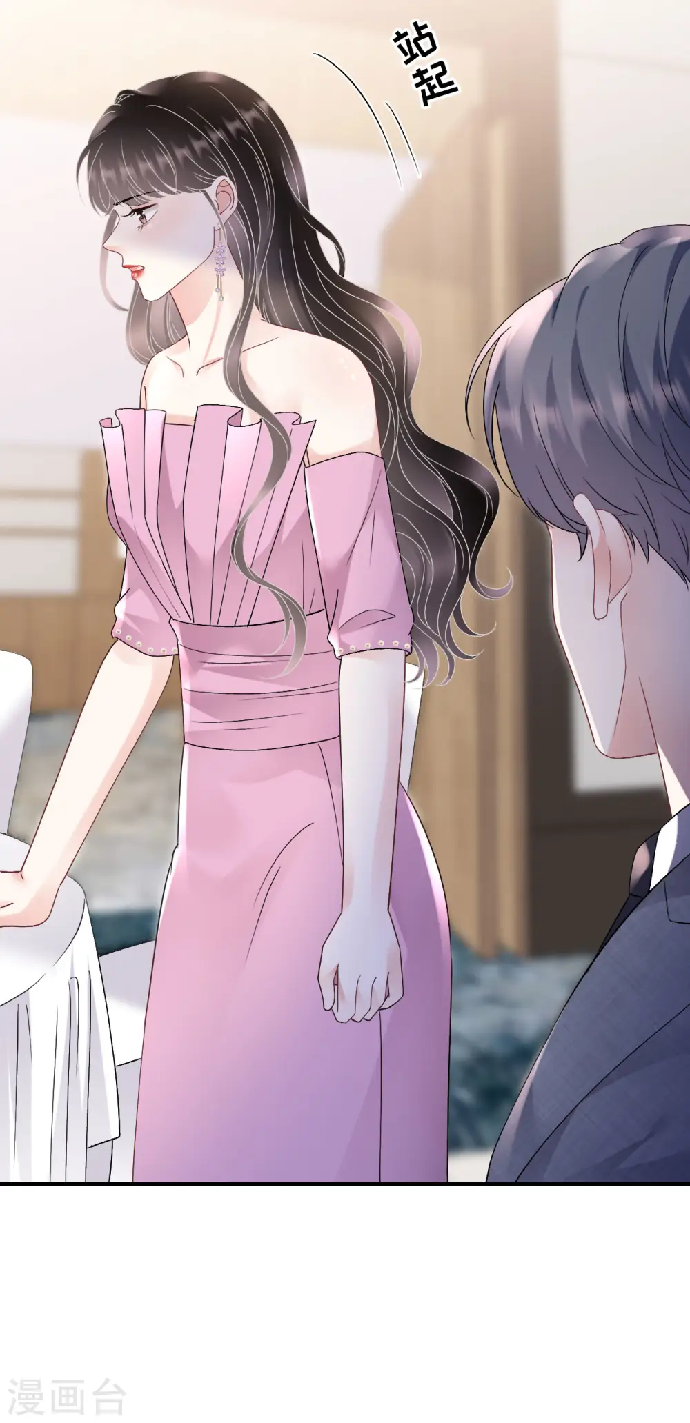 第164话 调查身世 第6页
