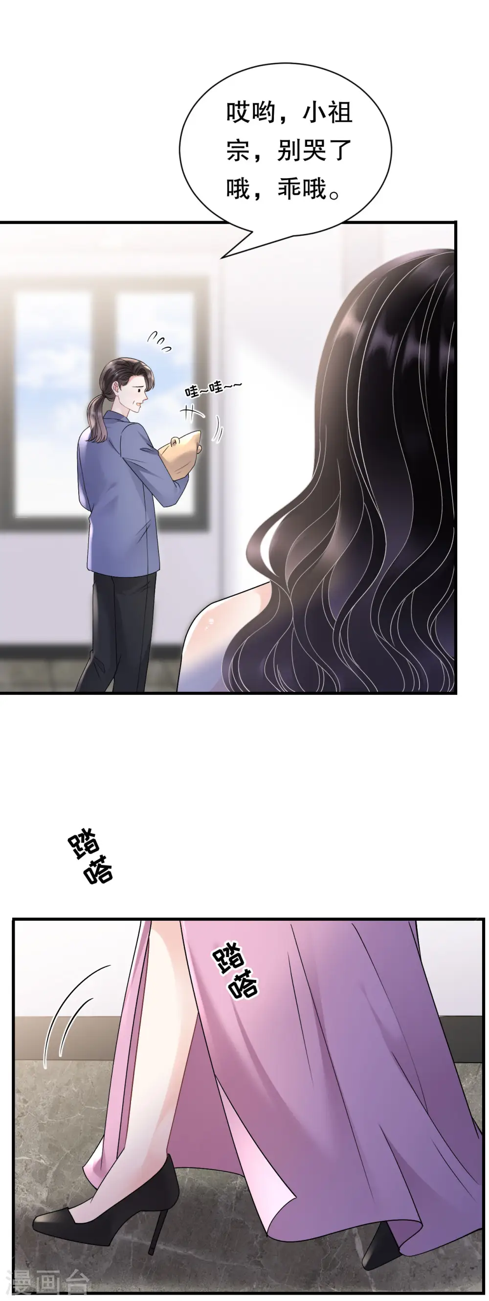 第164话 调查身世 第9页
