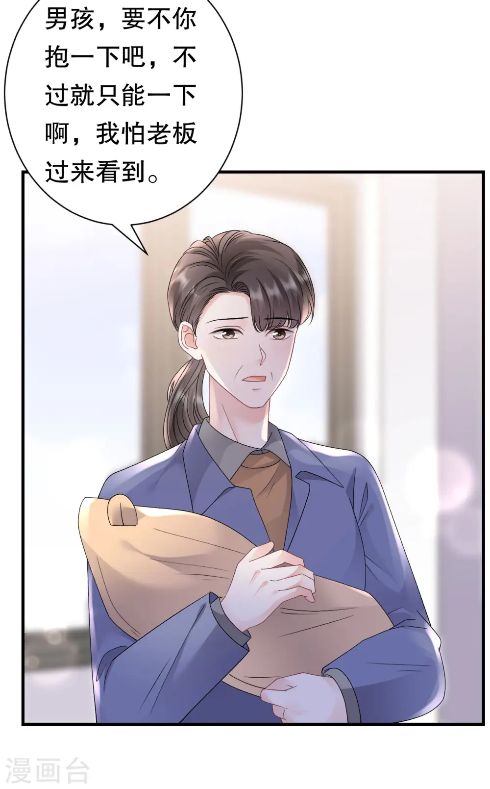 第164话 调查身世 第13页