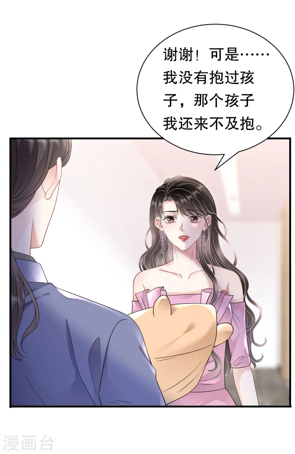 第164话 调查身世 第14页