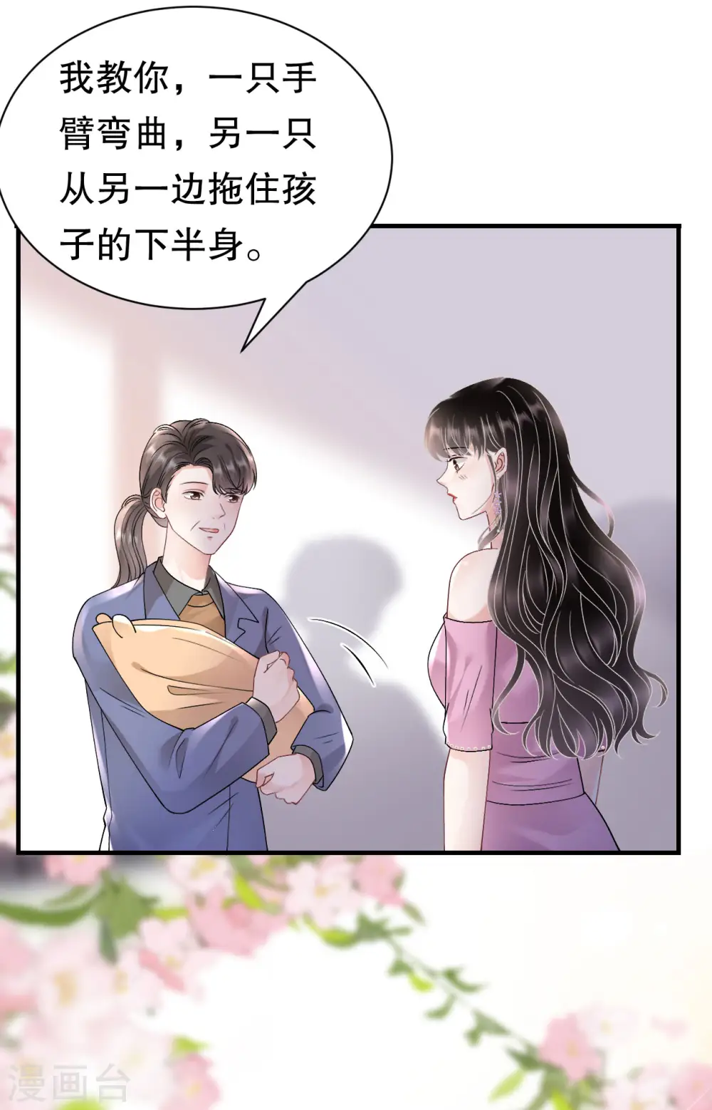 第164话 调查身世 第15页