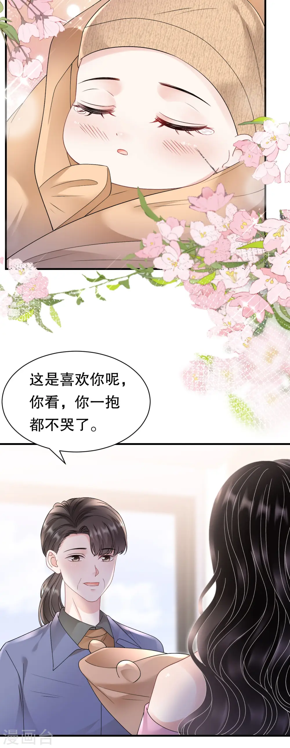 第164话 调查身世 第17页