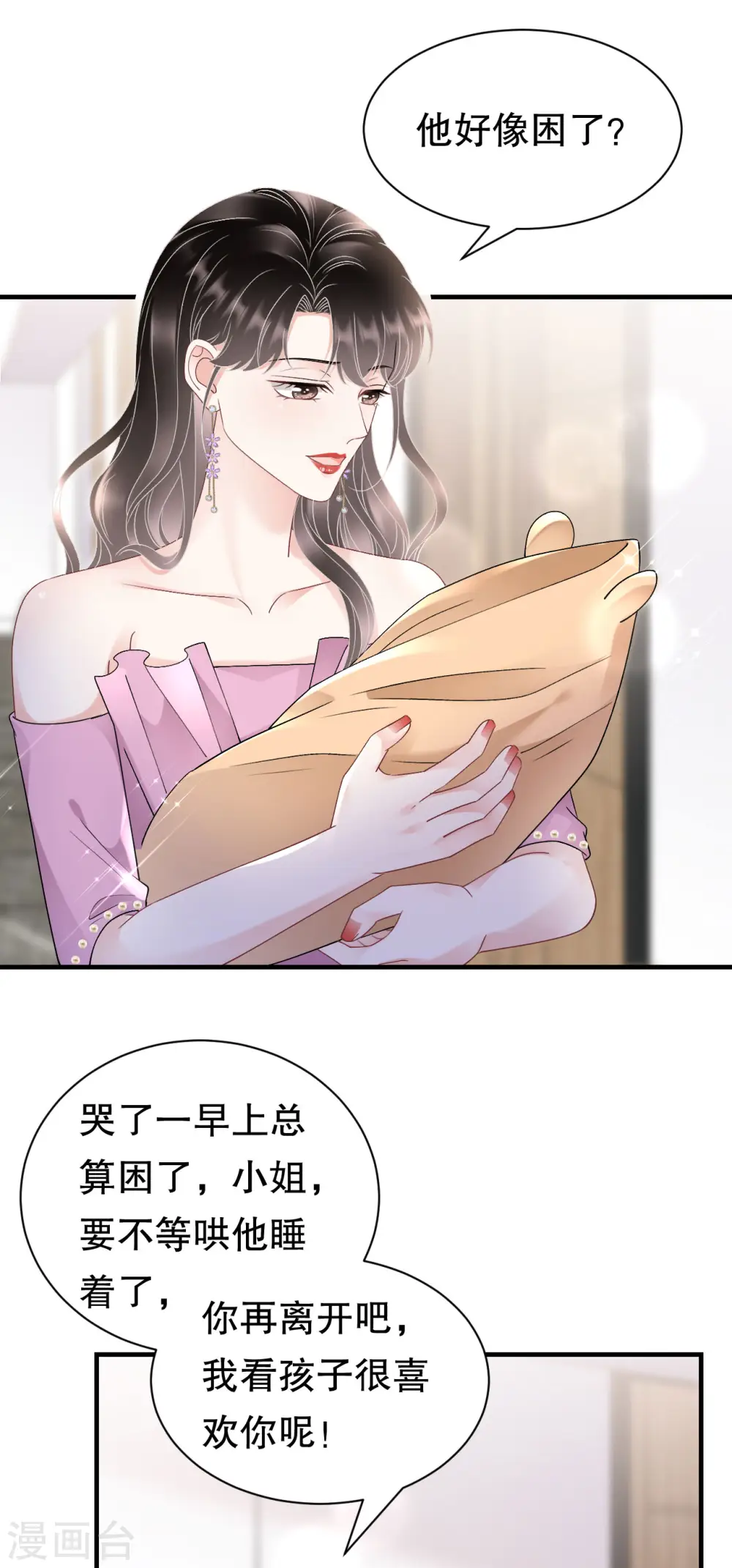 第164话 调查身世 第18页