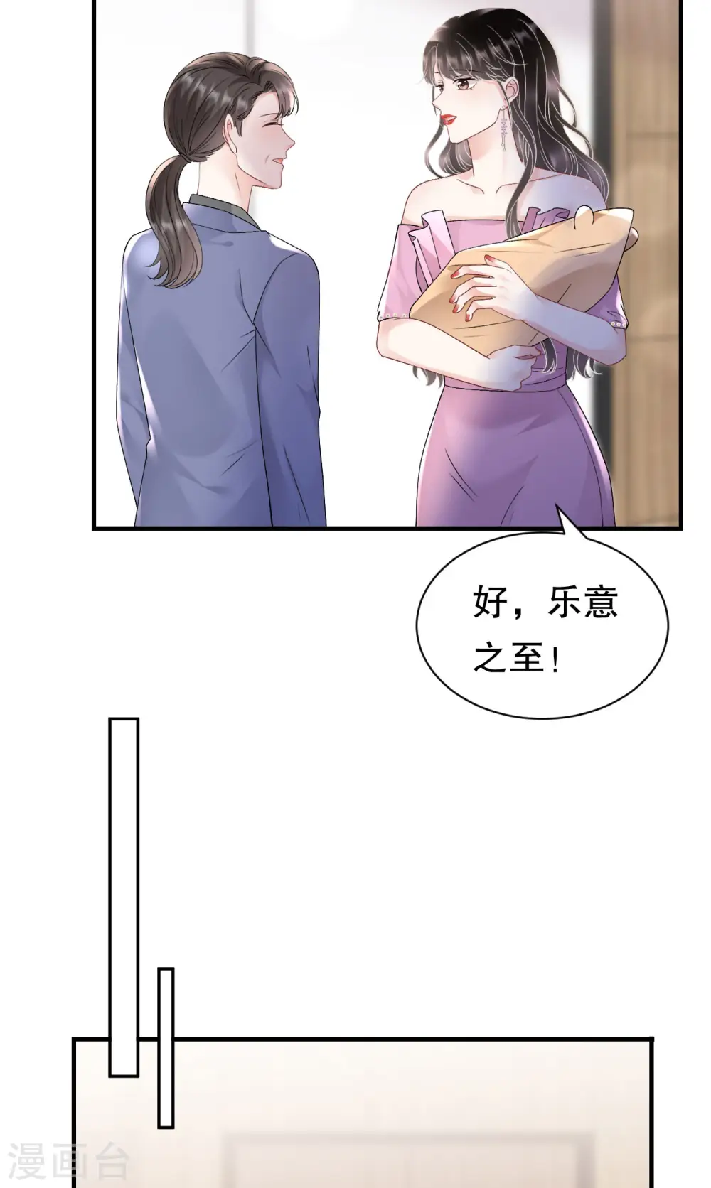 第164话 调查身世 第19页