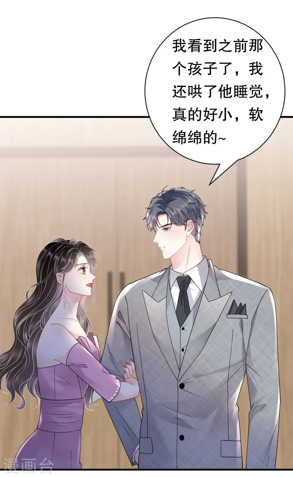 第164话 调查身世 第21页