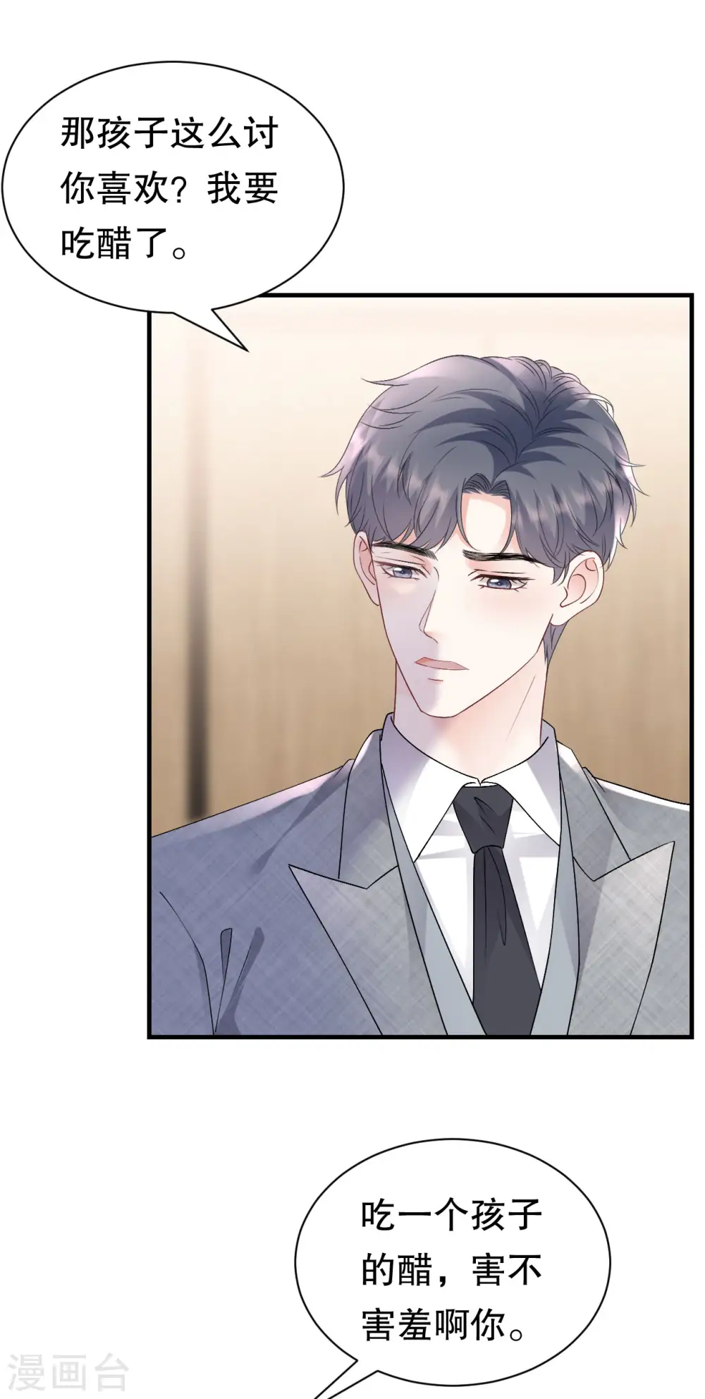 第164话 调查身世 第22页