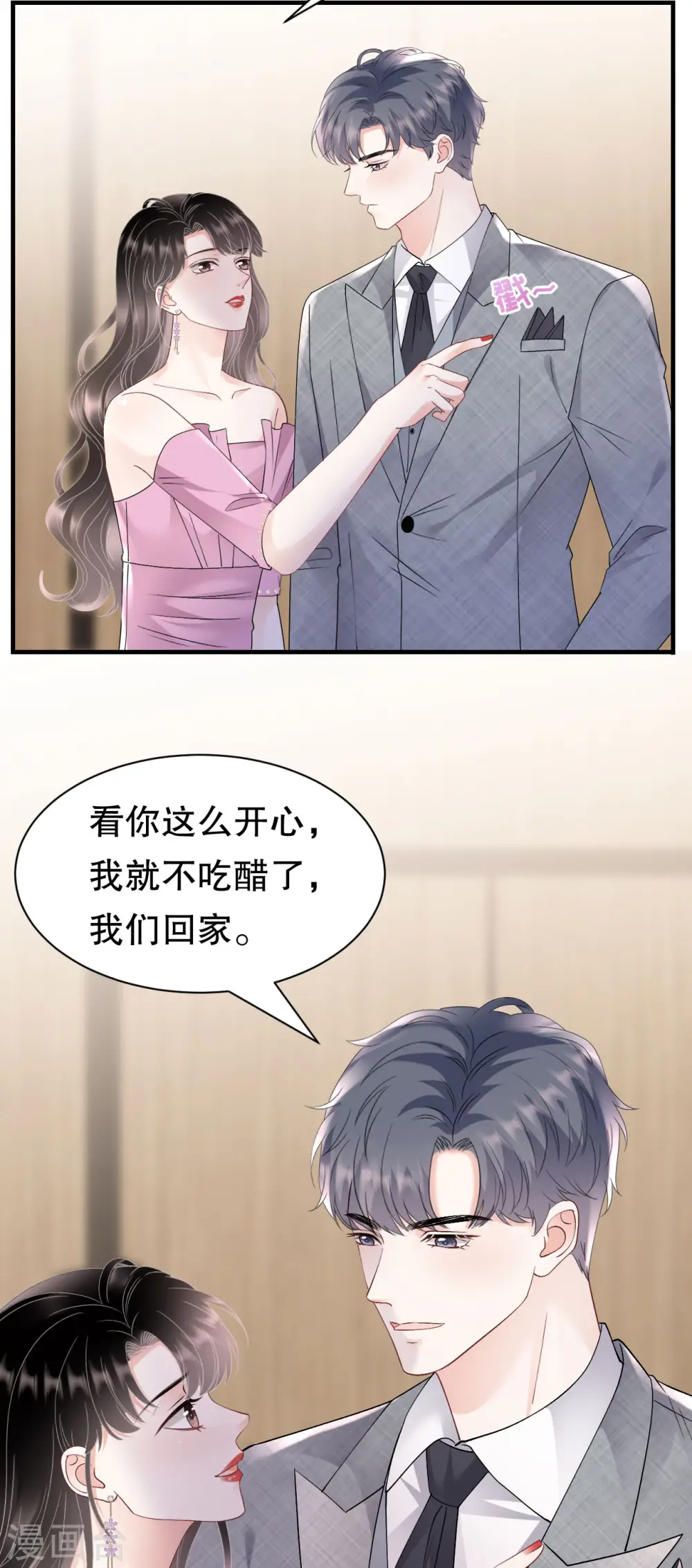 第164话 调查身世 第23页