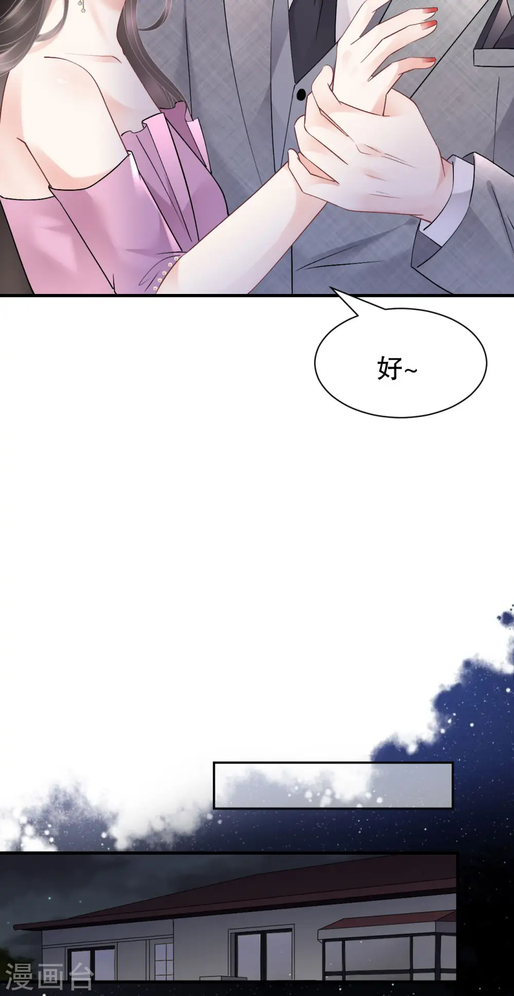 第164话 调查身世 第24页