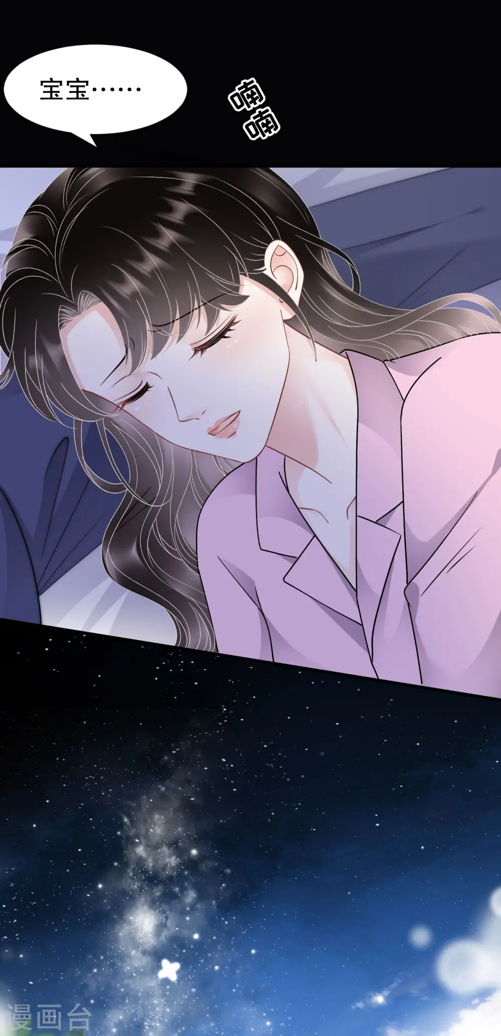 第164话 调查身世 第26页