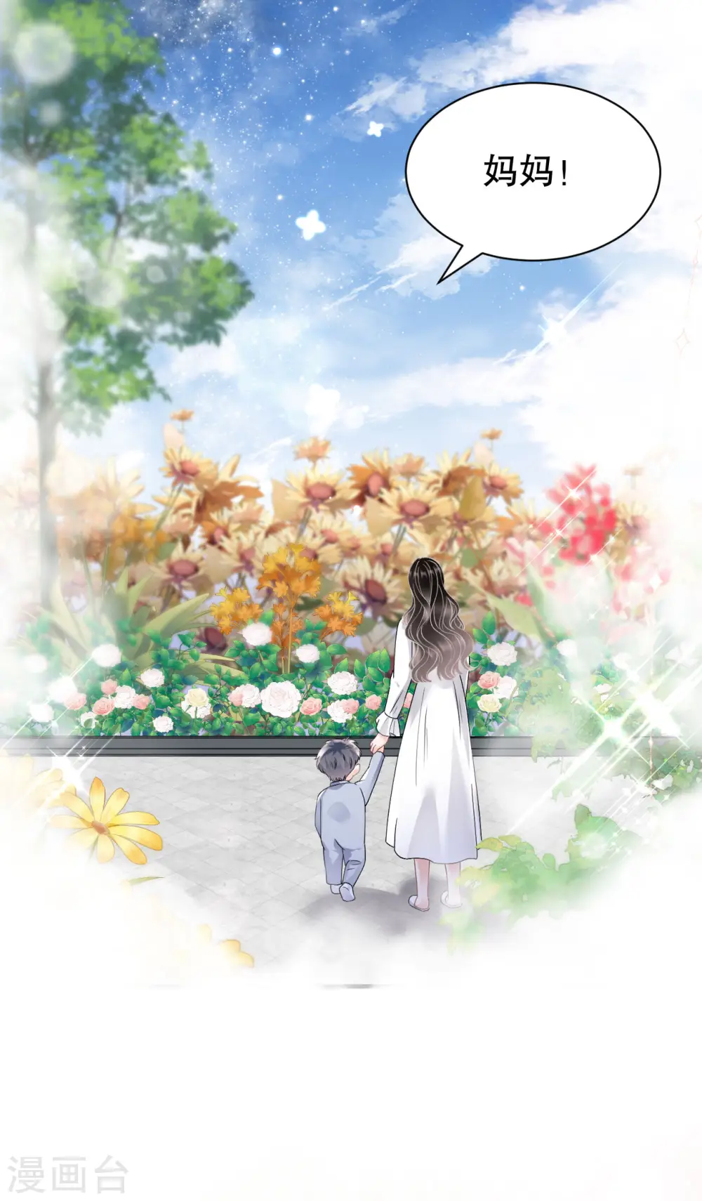 第164话 调查身世 第27页
