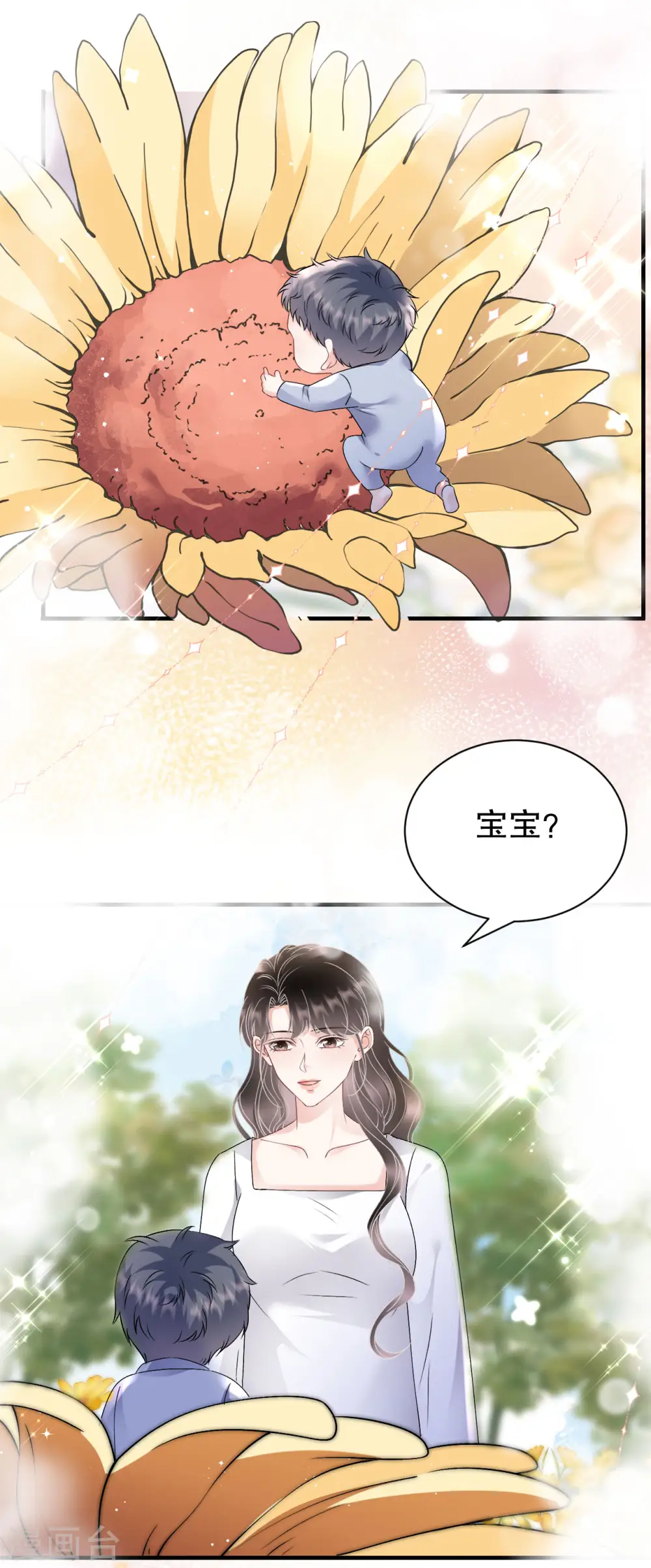 第164话 调查身世 第28页