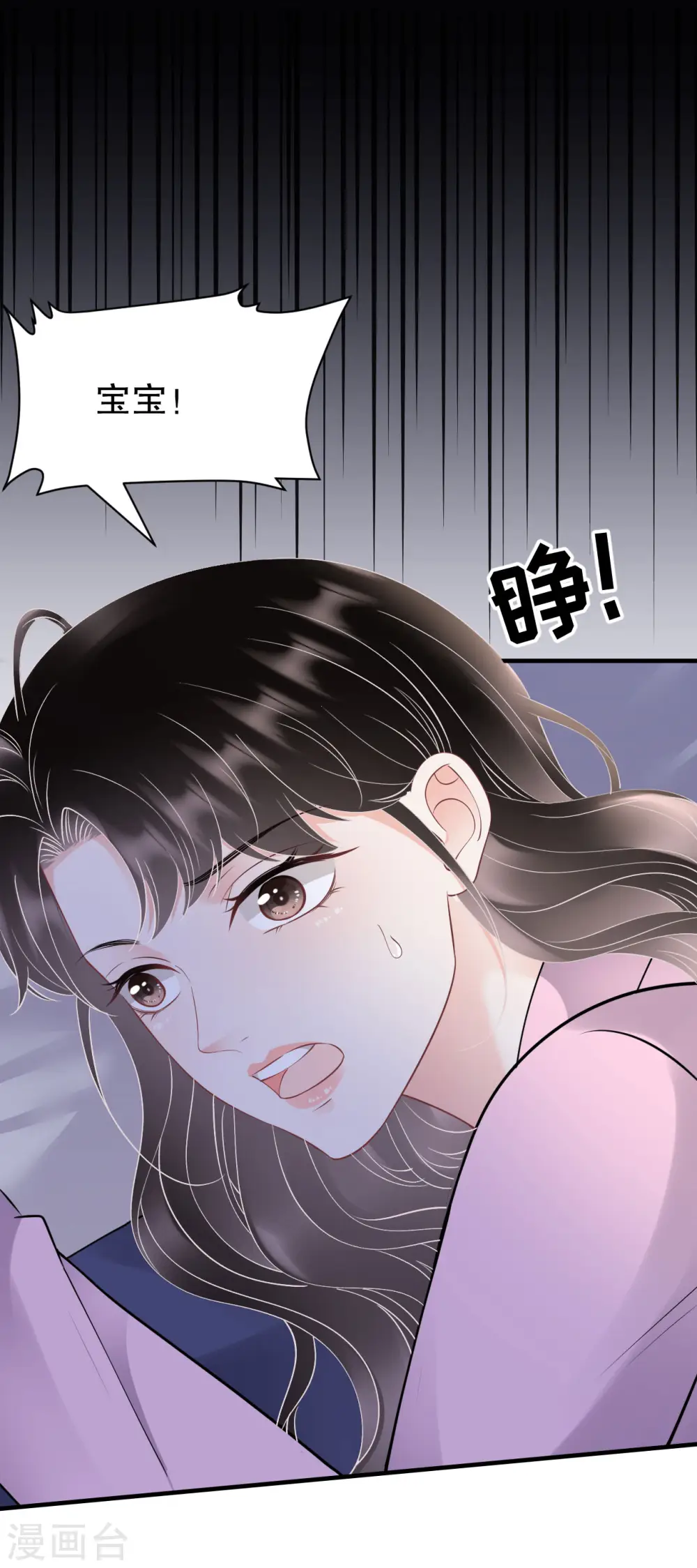第164话 调查身世 第30页