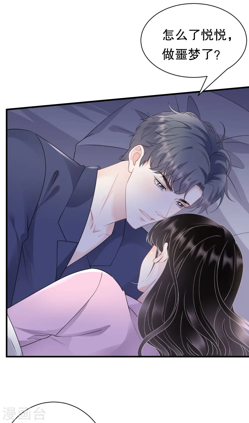 第164话 调查身世 第31页