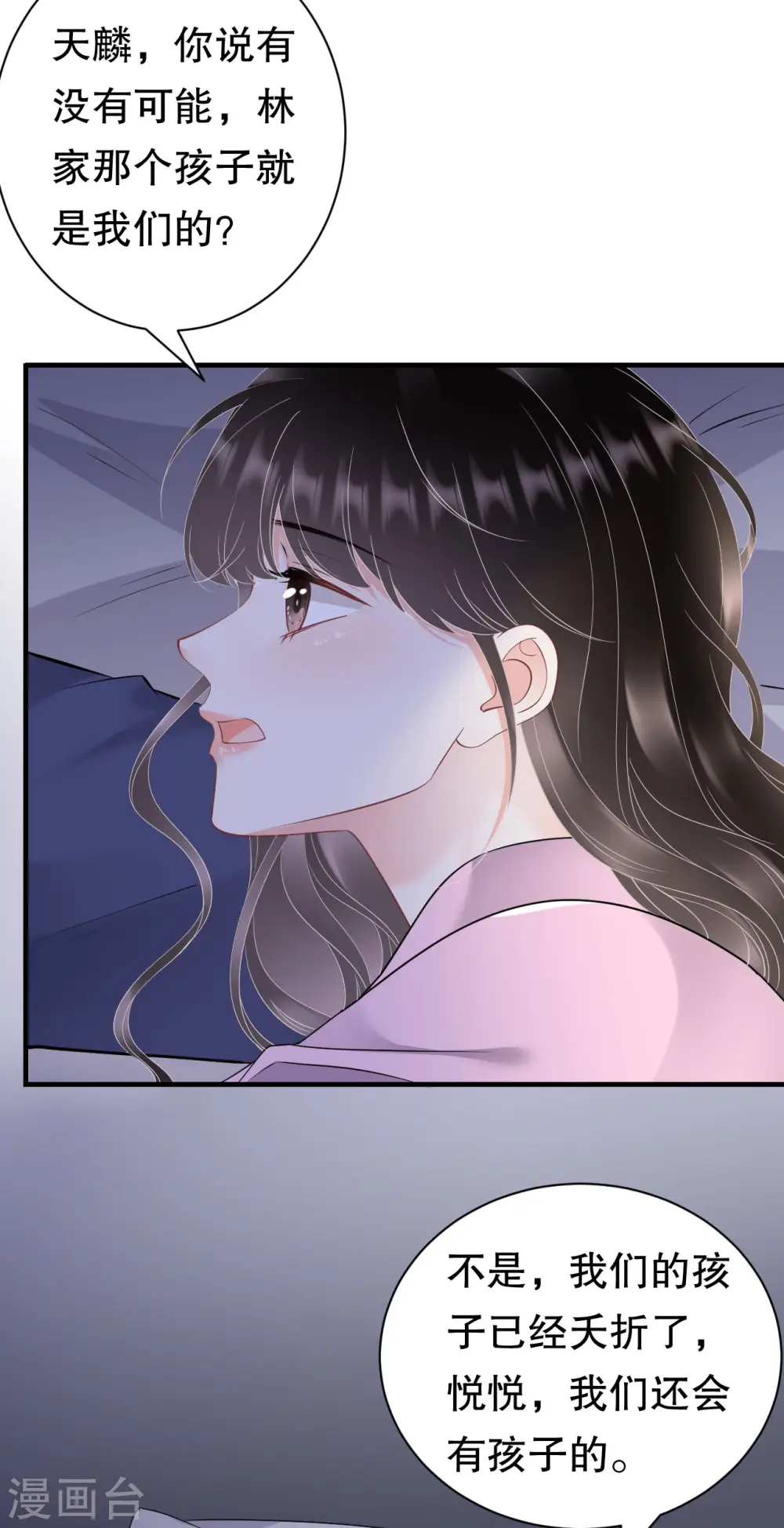 第164话 调查身世 第32页