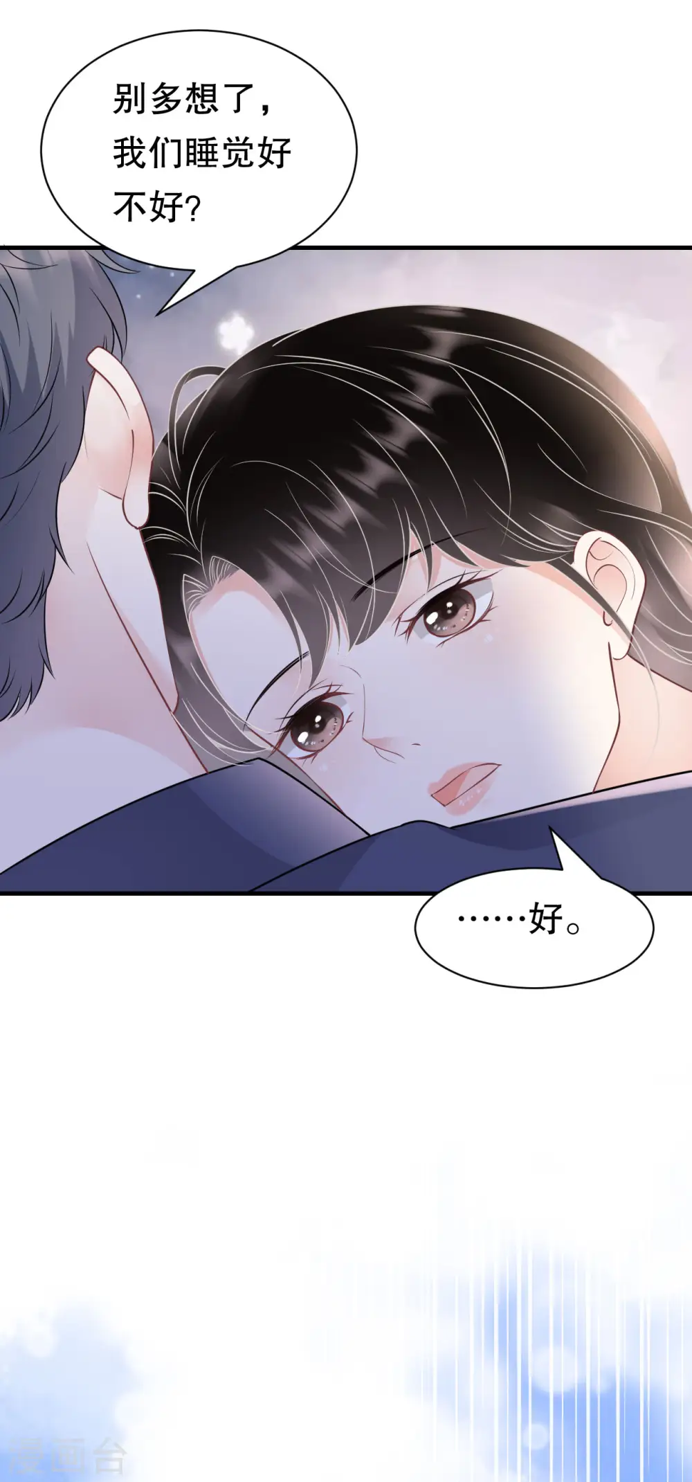 第164话 调查身世 第34页