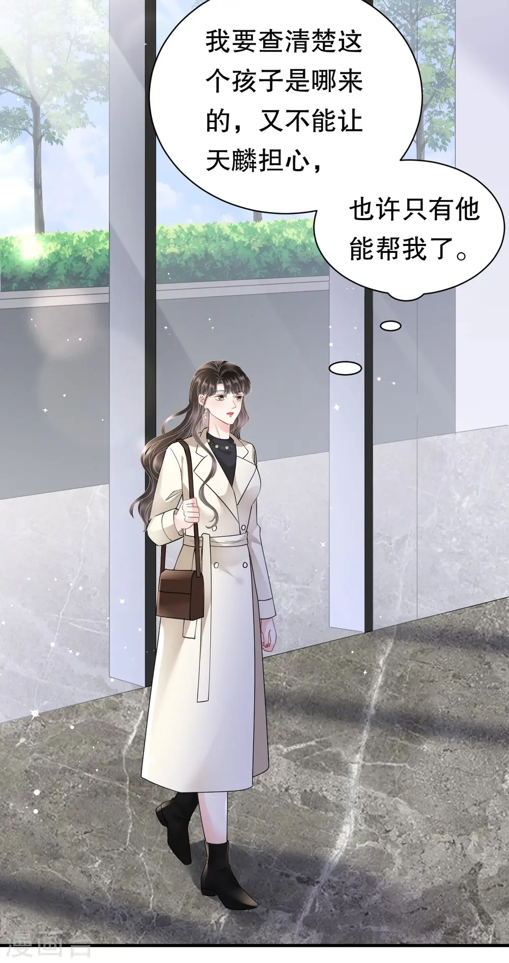 第164话 调查身世 第37页
