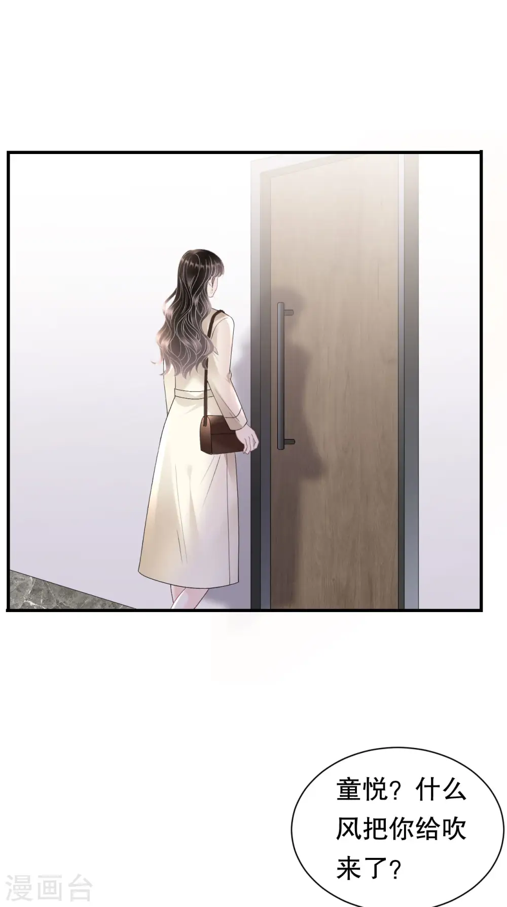 第164话 调查身世 第38页