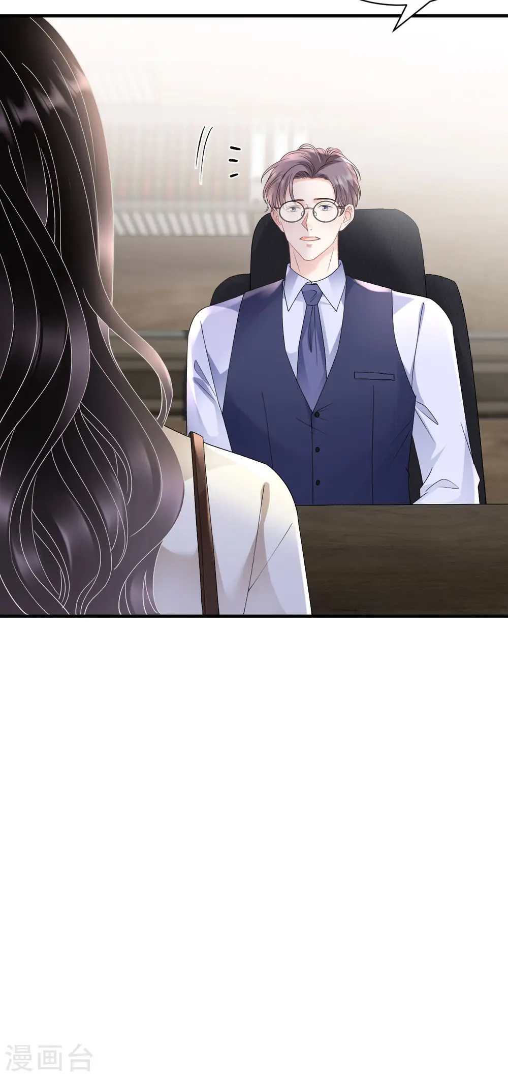 第164话 调查身世 第39页
