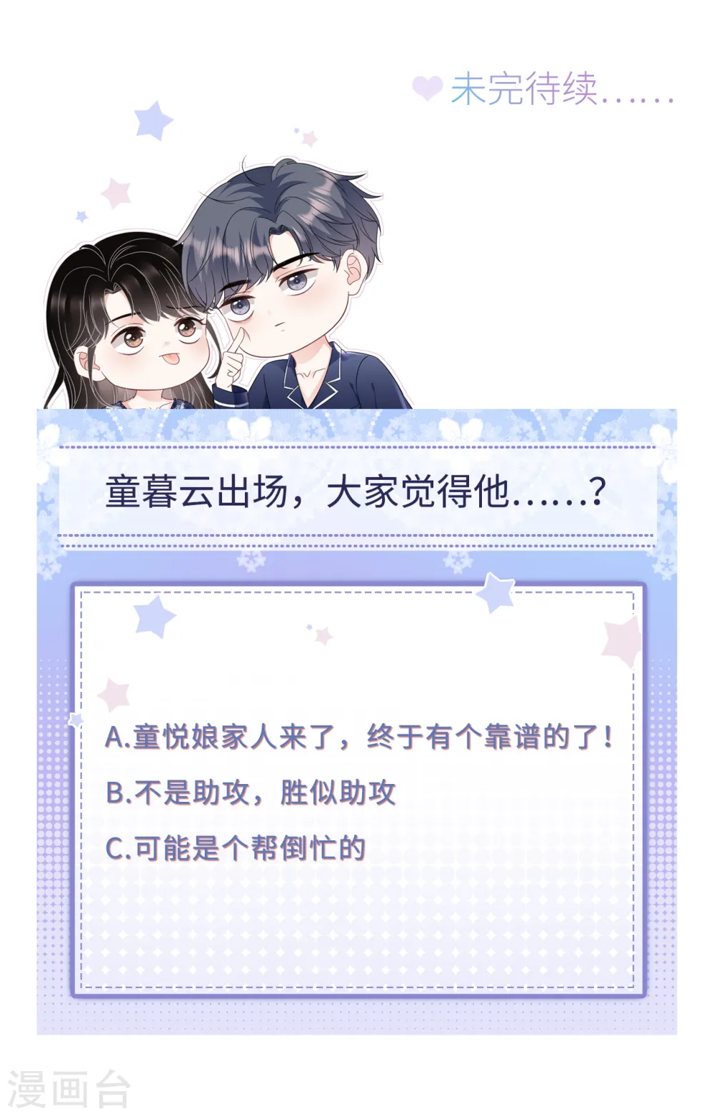 第164话 调查身世 第40页