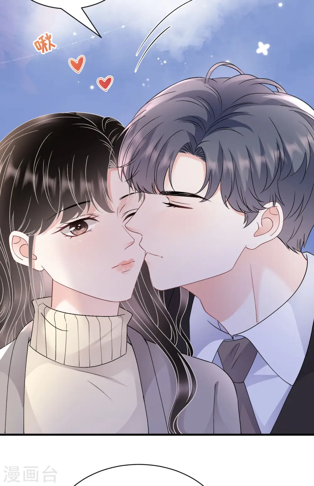 第163话 订婚宴 第10页