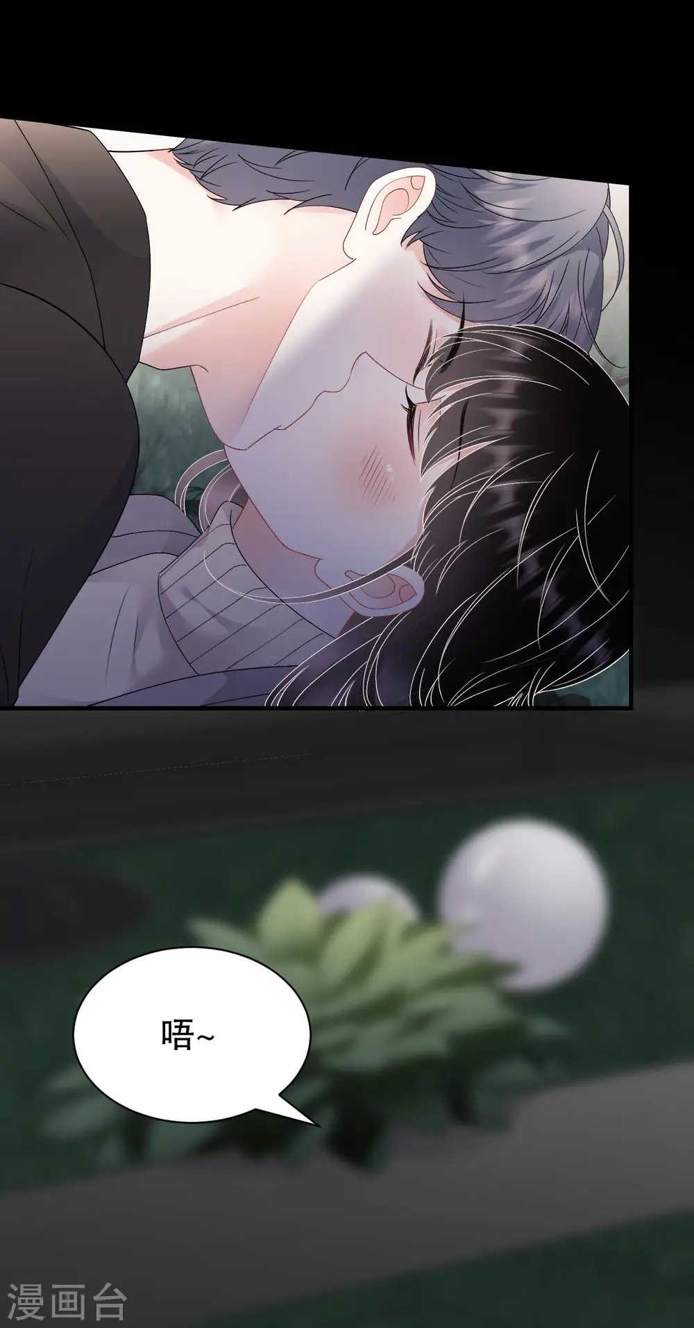 第163话 订婚宴 第17页