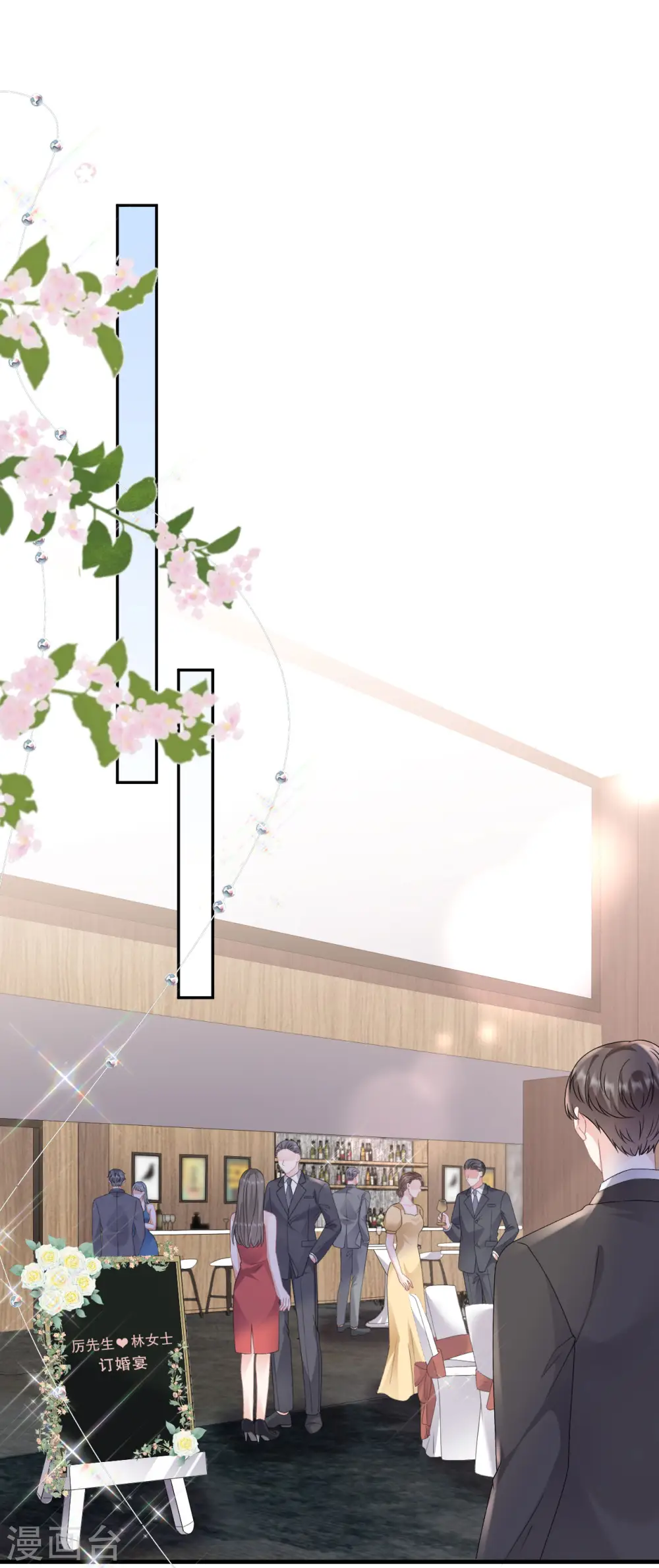 第163话 订婚宴 第18页