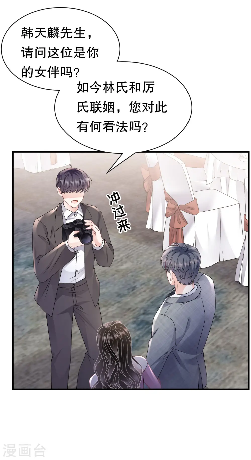 第163话 订婚宴 第20页